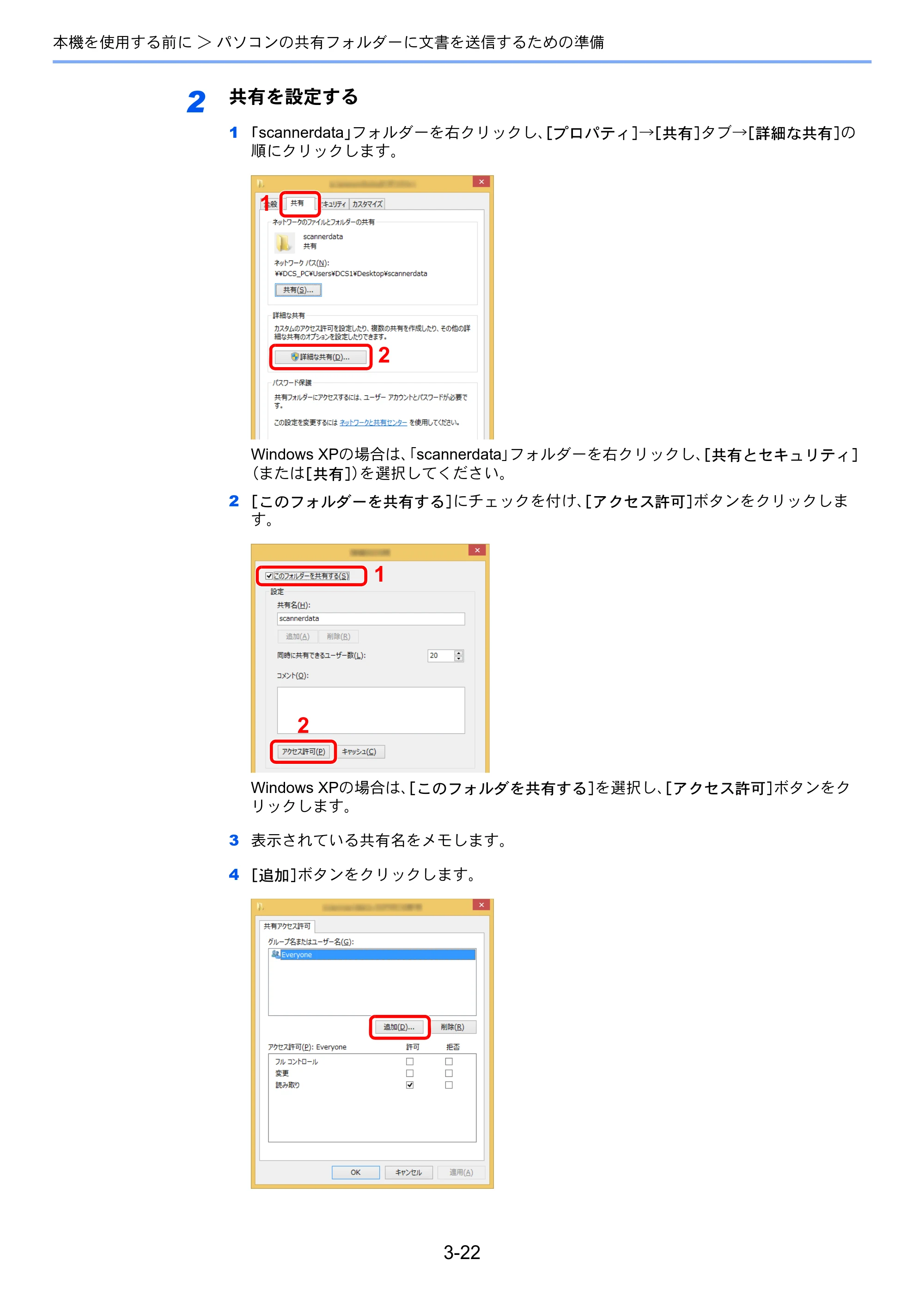 京セラ TASKalfa 2552ci / TASKalfa 3252ci / TASKalfa 4052ci TASKalfa 6052ci/5052ci/4052ci/3252ci/2552ci 使用説明書 — 原本ページ — 166ページ
