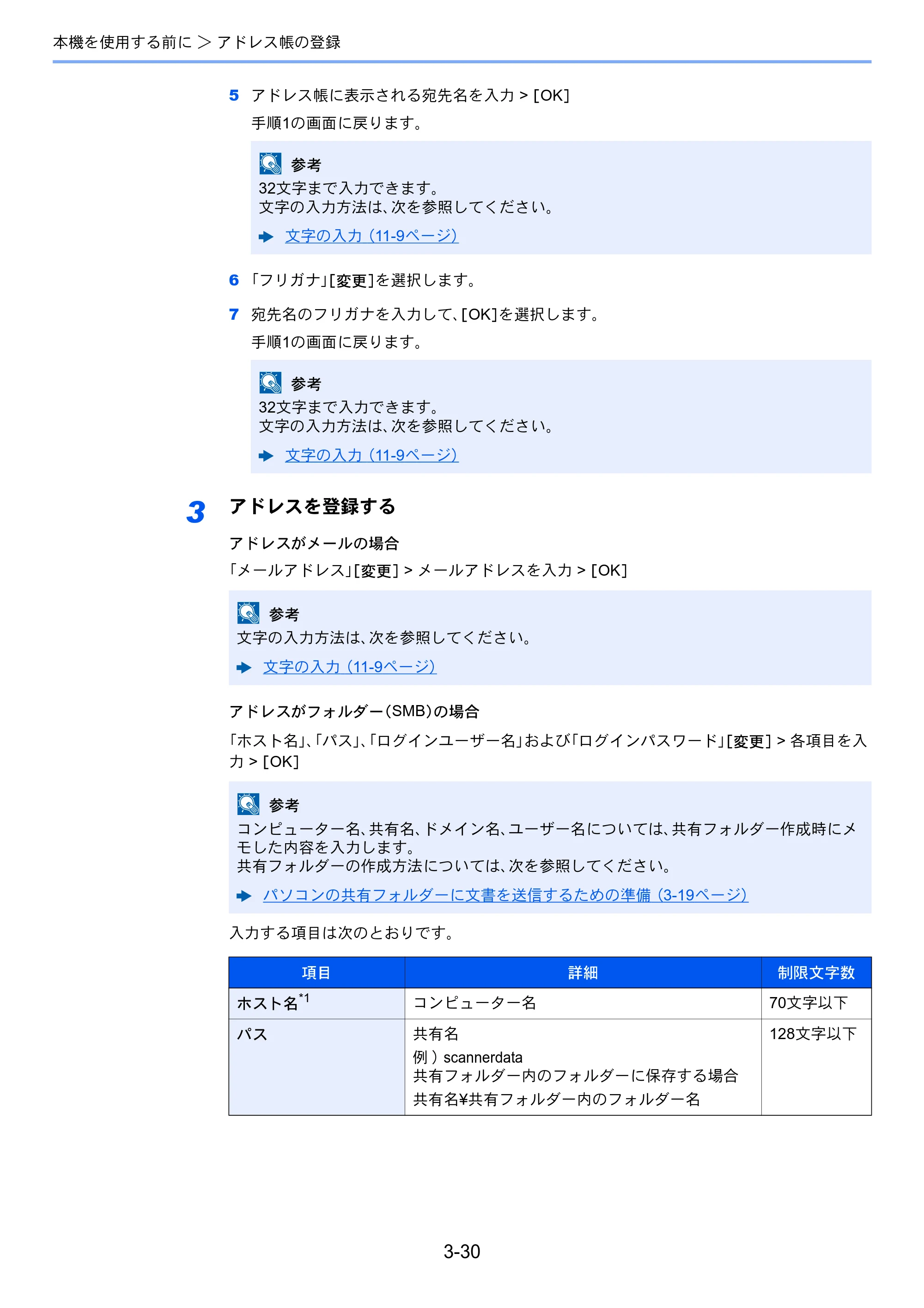 京セラ TASKalfa 2552ci / TASKalfa 3252ci / TASKalfa 4052ci TASKalfa 6052ci/5052ci/4052ci/3252ci/2552ci 使用説明書 — 原本ページ — 174ページ