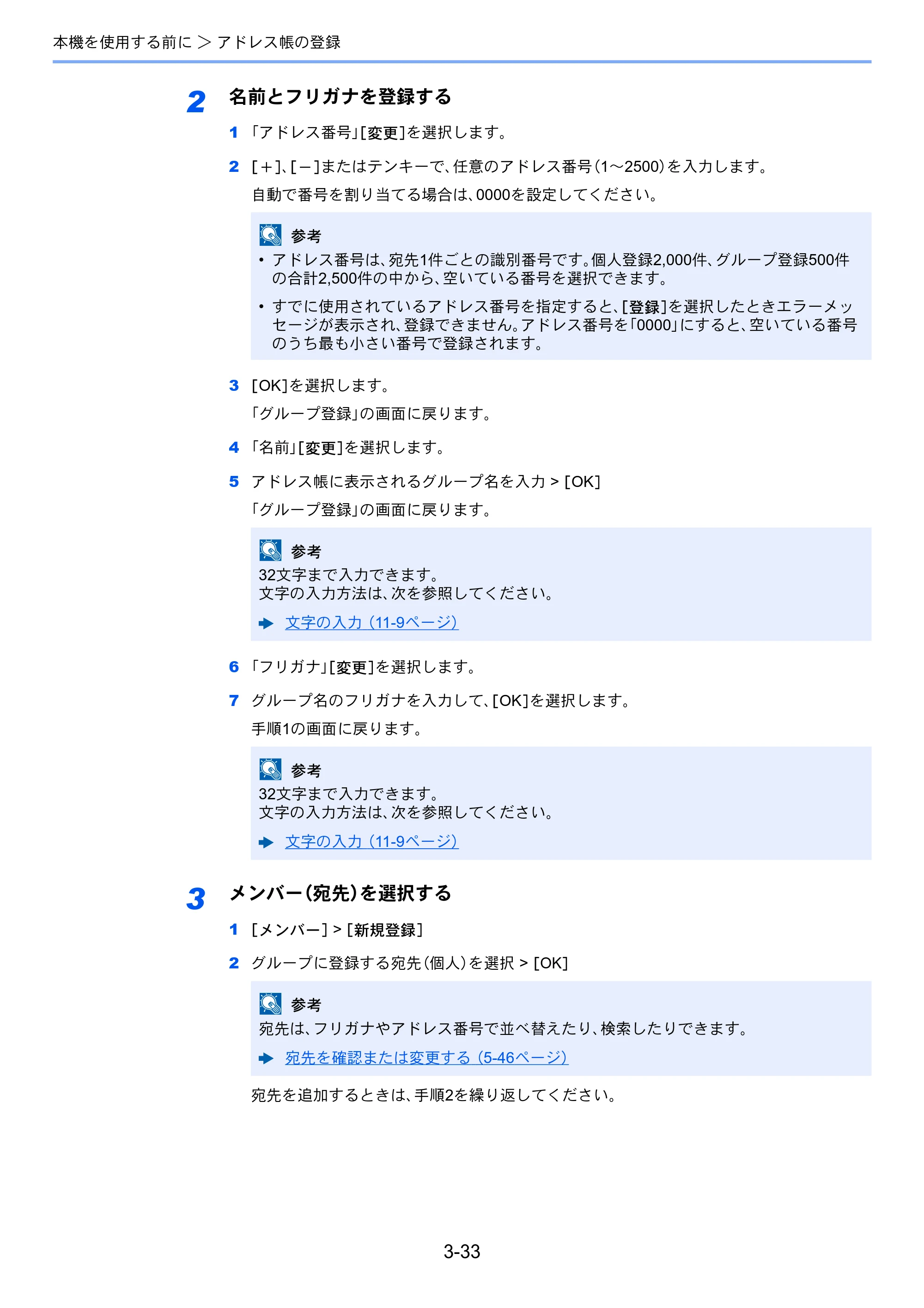 京セラ TASKalfa 2552ci / TASKalfa 3252ci / TASKalfa 4052ci TASKalfa 6052ci/5052ci/4052ci/3252ci/2552ci 使用説明書 — 原本ページ — 177ページ