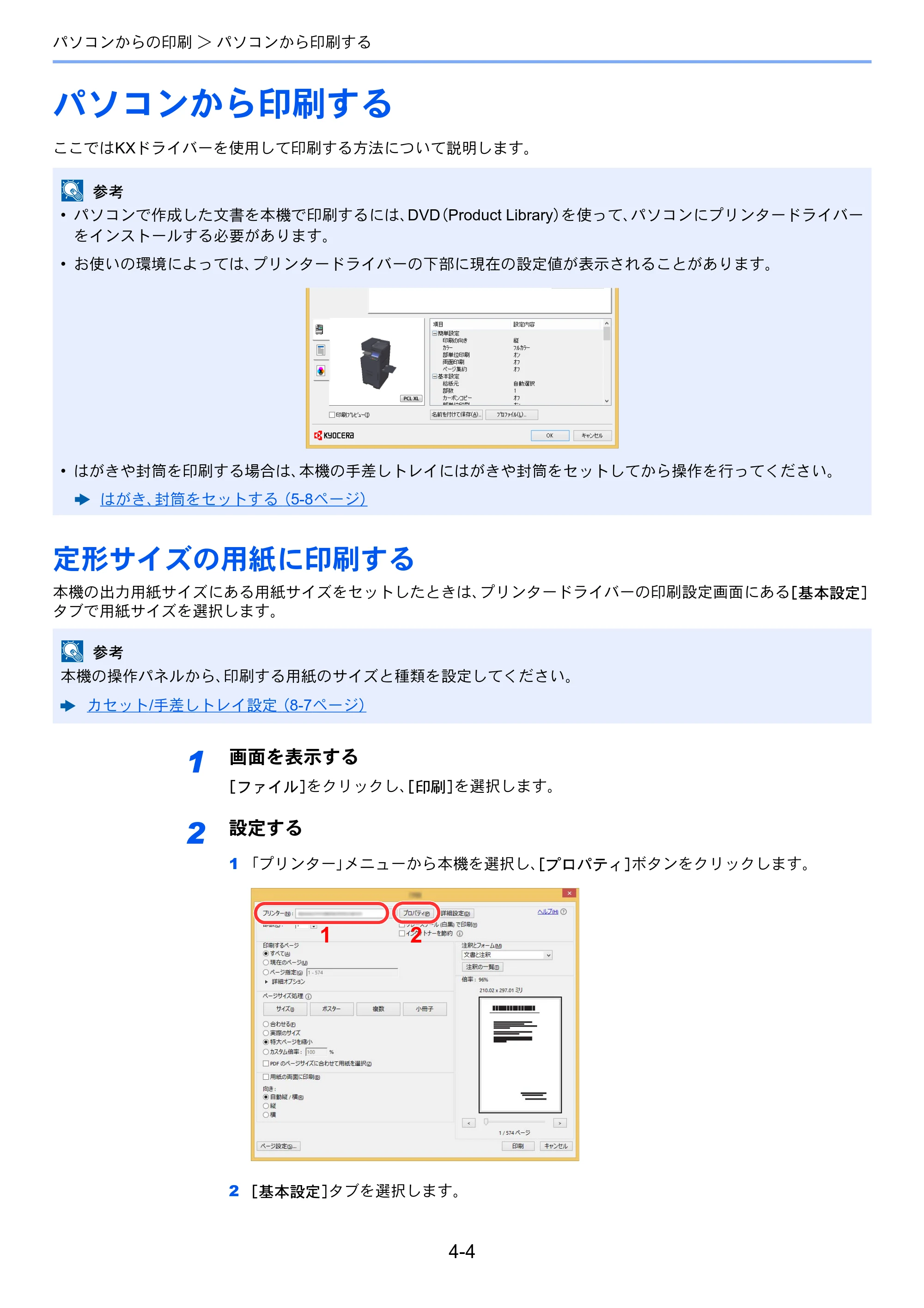京セラ TASKalfa 2552ci / TASKalfa 3252ci / TASKalfa 4052ci TASKalfa 6052ci/5052ci/4052ci/3252ci/2552ci 使用説明書 — 原本ページ — 185ページ
