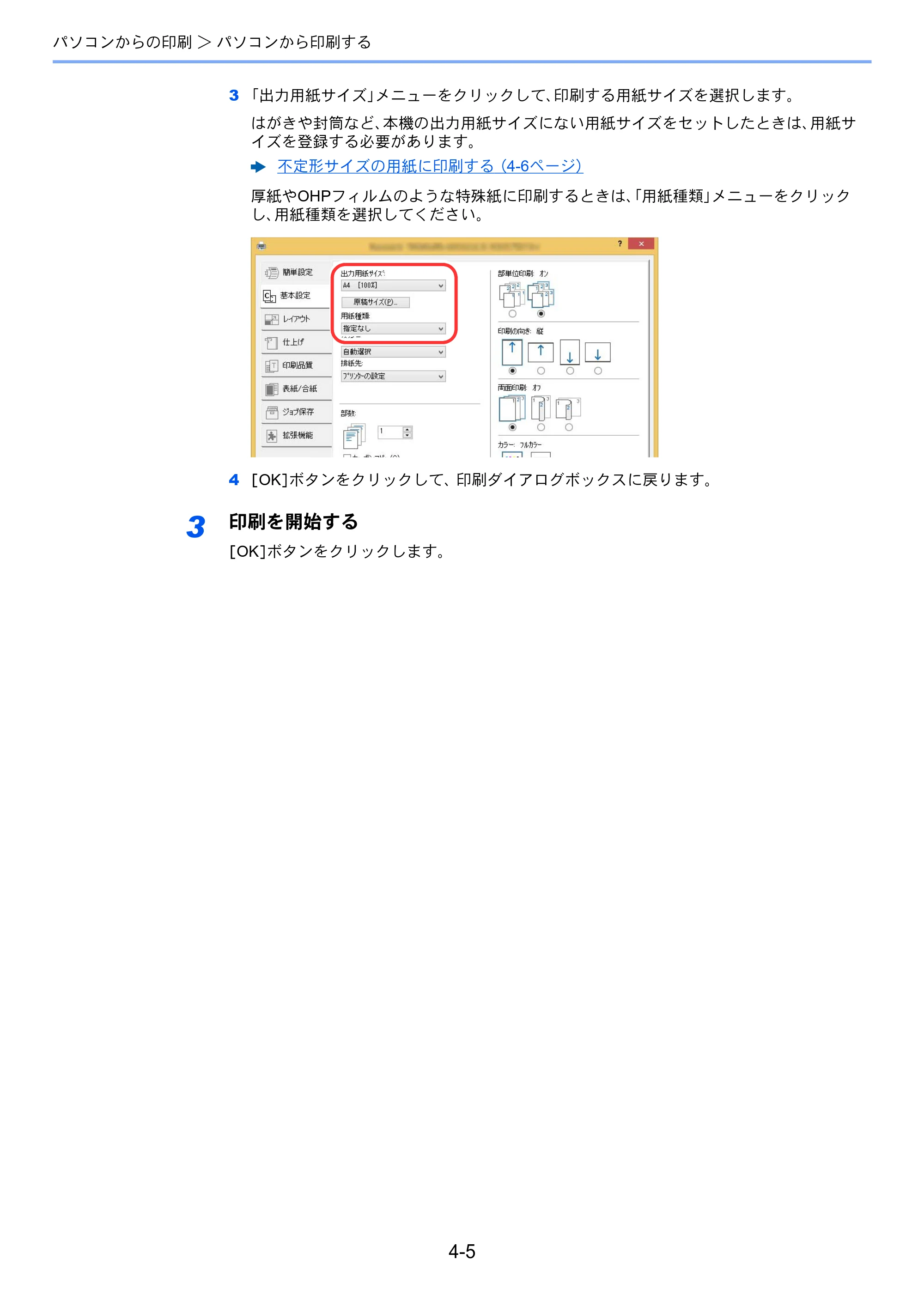 京セラ TASKalfa 2552ci / TASKalfa 3252ci / TASKalfa 4052ci TASKalfa 6052ci/5052ci/4052ci/3252ci/2552ci 使用説明書 — 原本ページ — 186ページ
