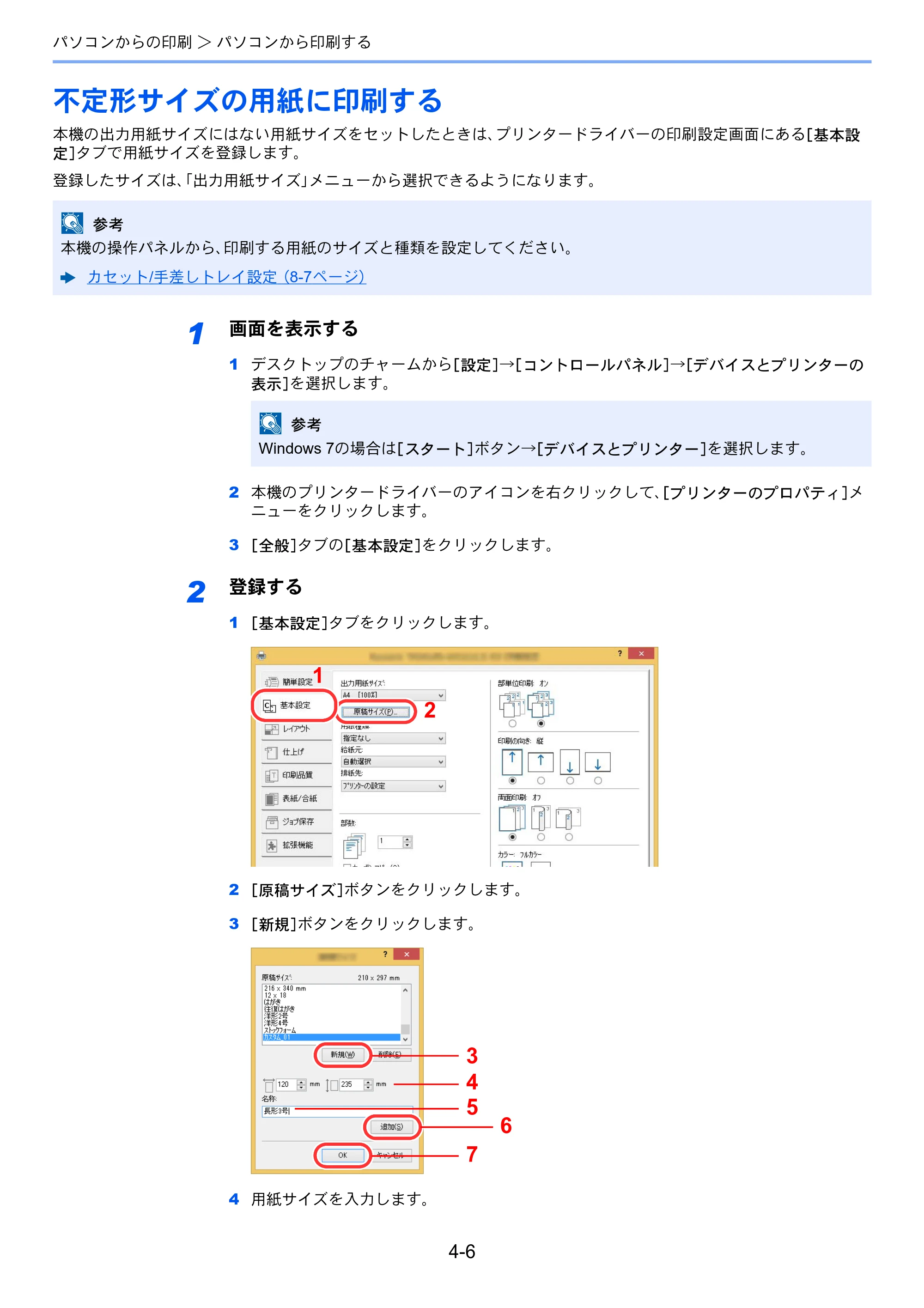 京セラ TASKalfa 2552ci / TASKalfa 3252ci / TASKalfa 4052ci TASKalfa 6052ci/5052ci/4052ci/3252ci/2552ci 使用説明書 — 原本ページ — 187ページ