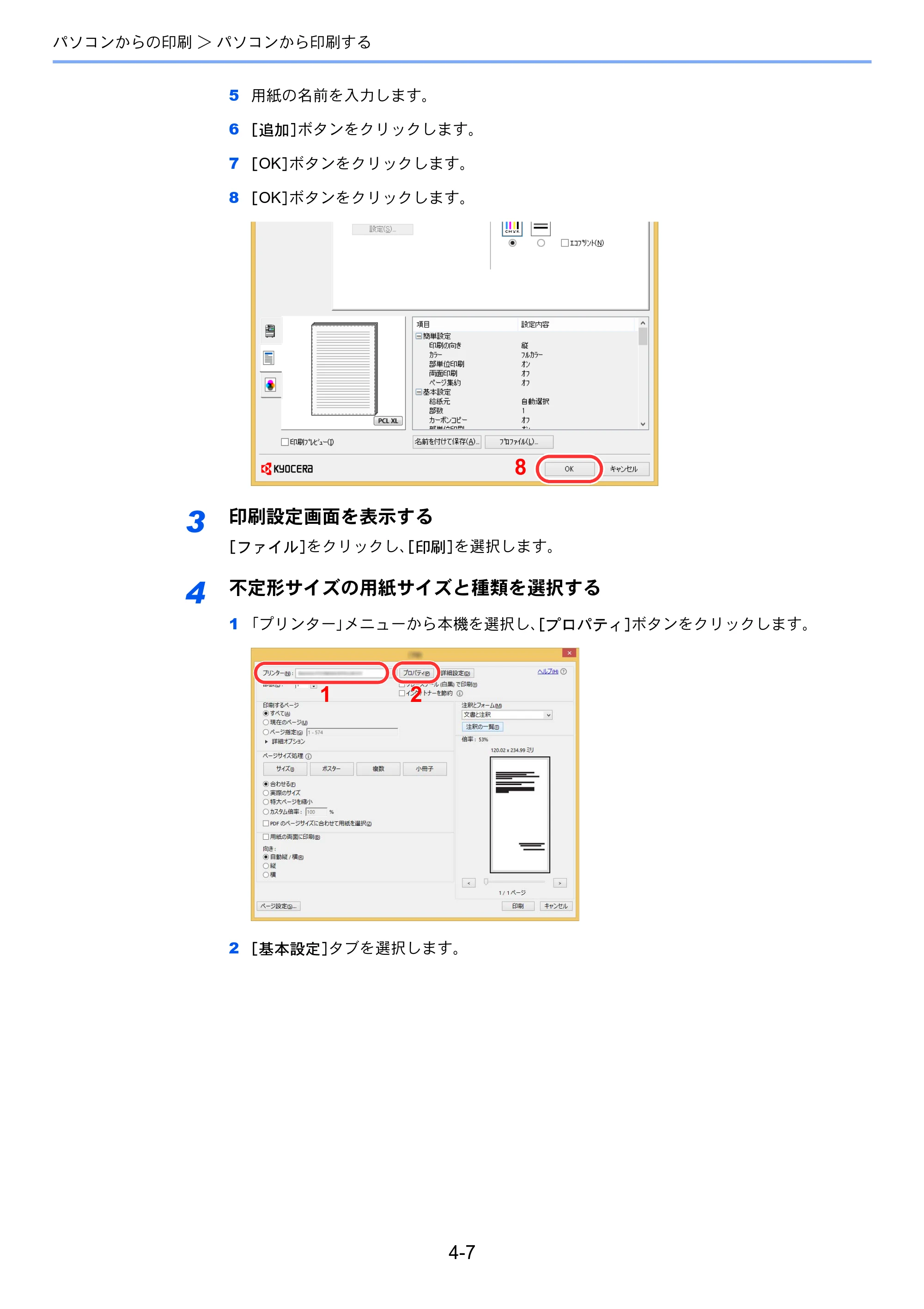 京セラ TASKalfa 2552ci / TASKalfa 3252ci / TASKalfa 4052ci TASKalfa 6052ci/5052ci/4052ci/3252ci/2552ci 使用説明書 — 原本ページ — 188ページ