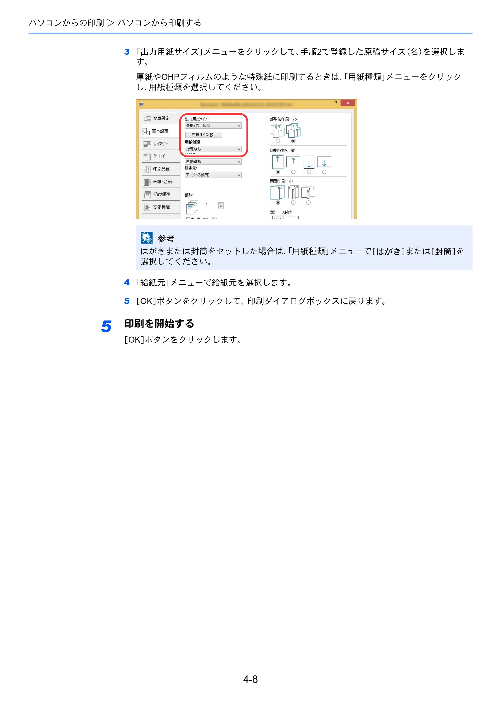 京セラ TASKalfa 2552ci / TASKalfa 3252ci / TASKalfa 4052ci TASKalfa 6052ci/5052ci/4052ci/3252ci/2552ci 使用説明書 — 原本ページ — 189ページ