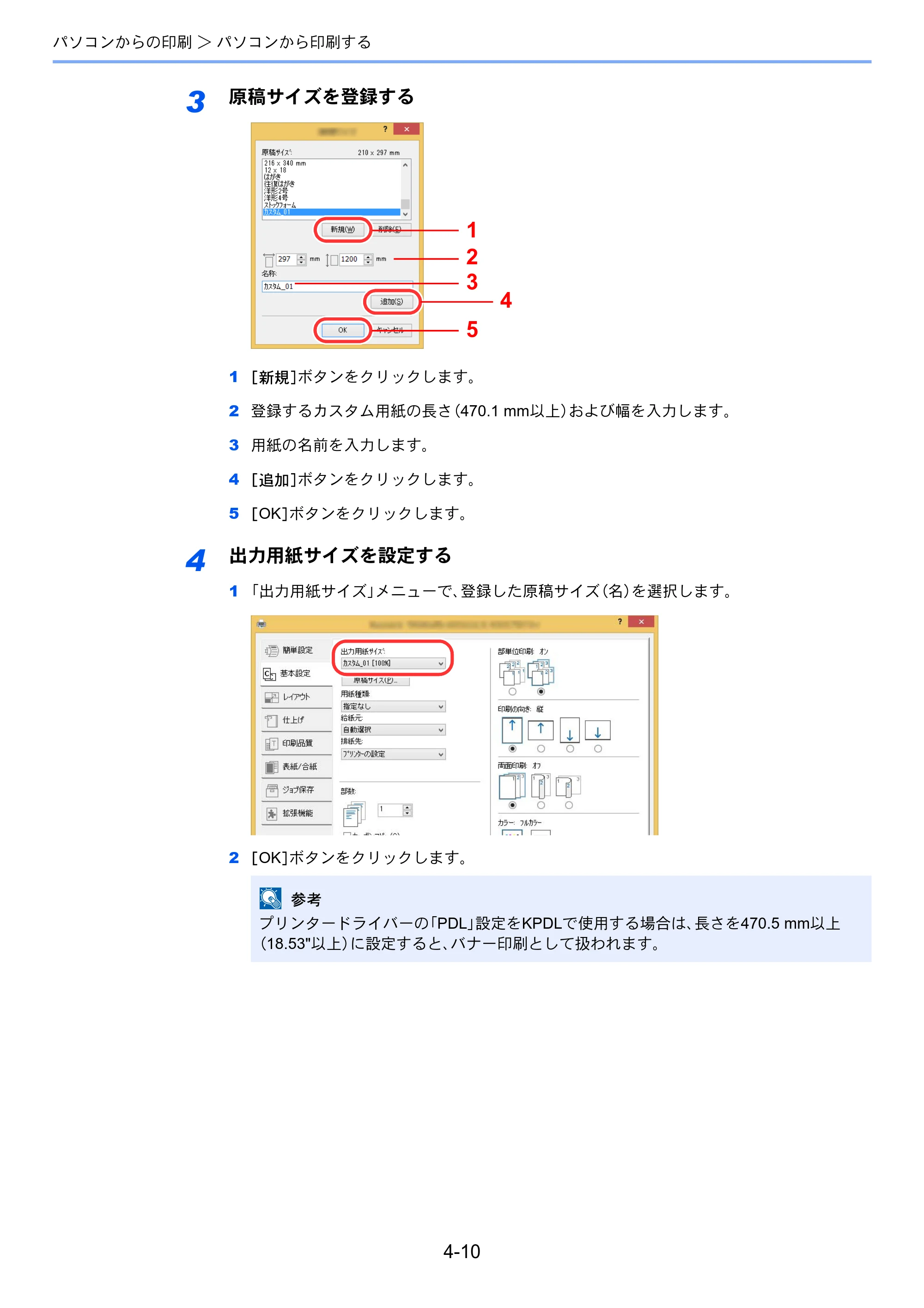 京セラ TASKalfa 2552ci / TASKalfa 3252ci / TASKalfa 4052ci TASKalfa 6052ci/5052ci/4052ci/3252ci/2552ci 使用説明書 — 原本ページ — 191ページ