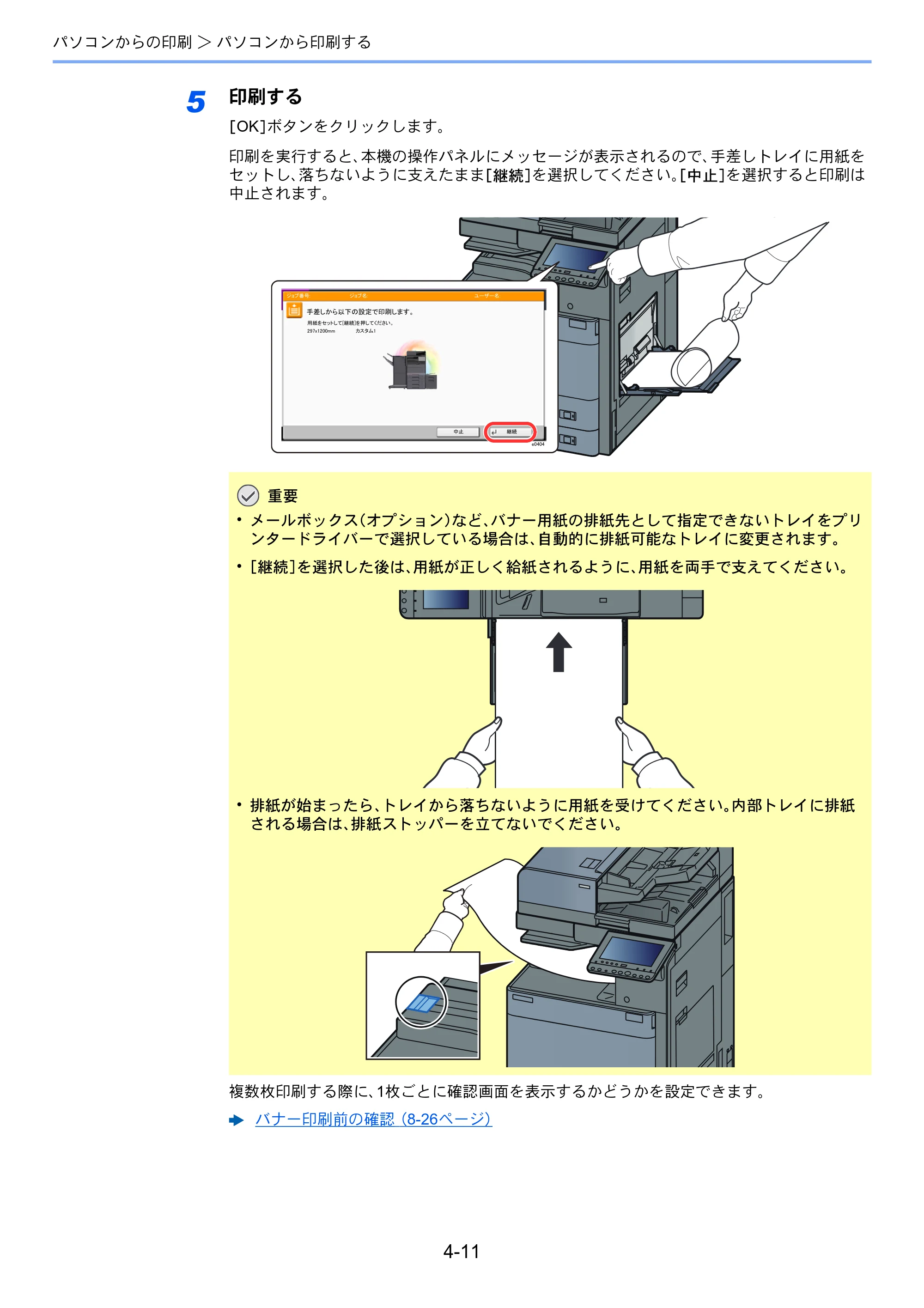 京セラ TASKalfa 2552ci / TASKalfa 3252ci / TASKalfa 4052ci TASKalfa 6052ci/5052ci/4052ci/3252ci/2552ci 使用説明書 — 原本ページ — 192ページ