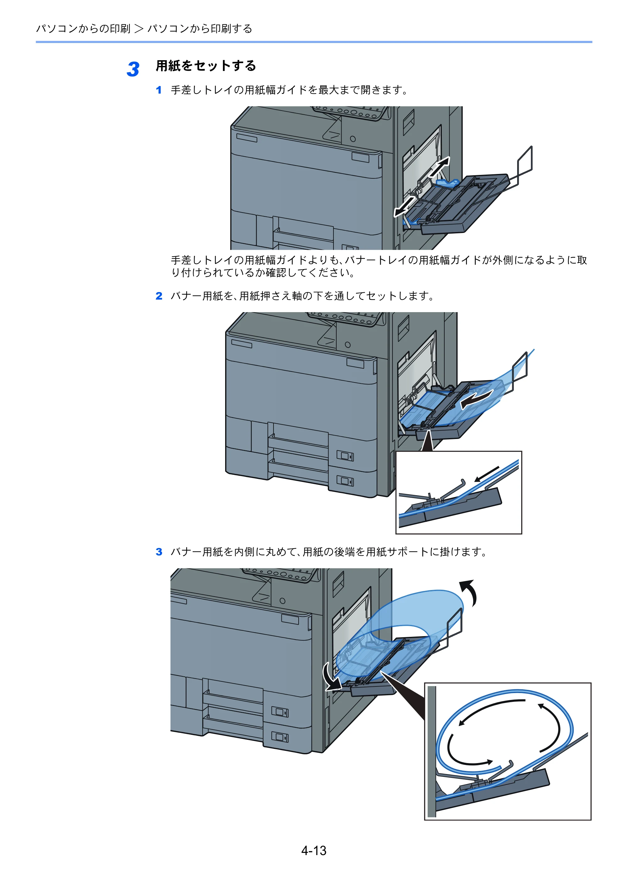京セラ TASKalfa 2552ci / TASKalfa 3252ci / TASKalfa 4052ci TASKalfa 6052ci/5052ci/4052ci/3252ci/2552ci 使用説明書 — 原本ページ — 194ページ