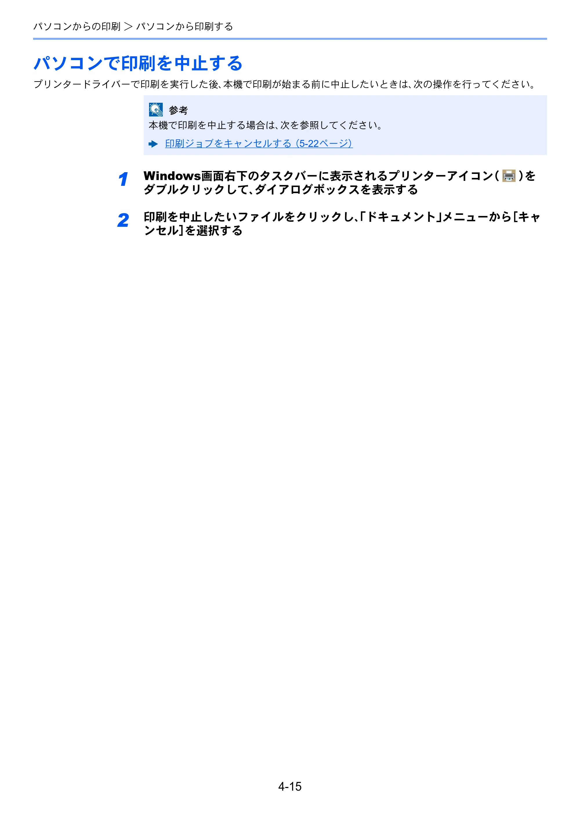 京セラ TASKalfa 2552ci / TASKalfa 3252ci / TASKalfa 4052ci TASKalfa 6052ci/5052ci/4052ci/3252ci/2552ci 使用説明書 — 原本ページ — 196ページ