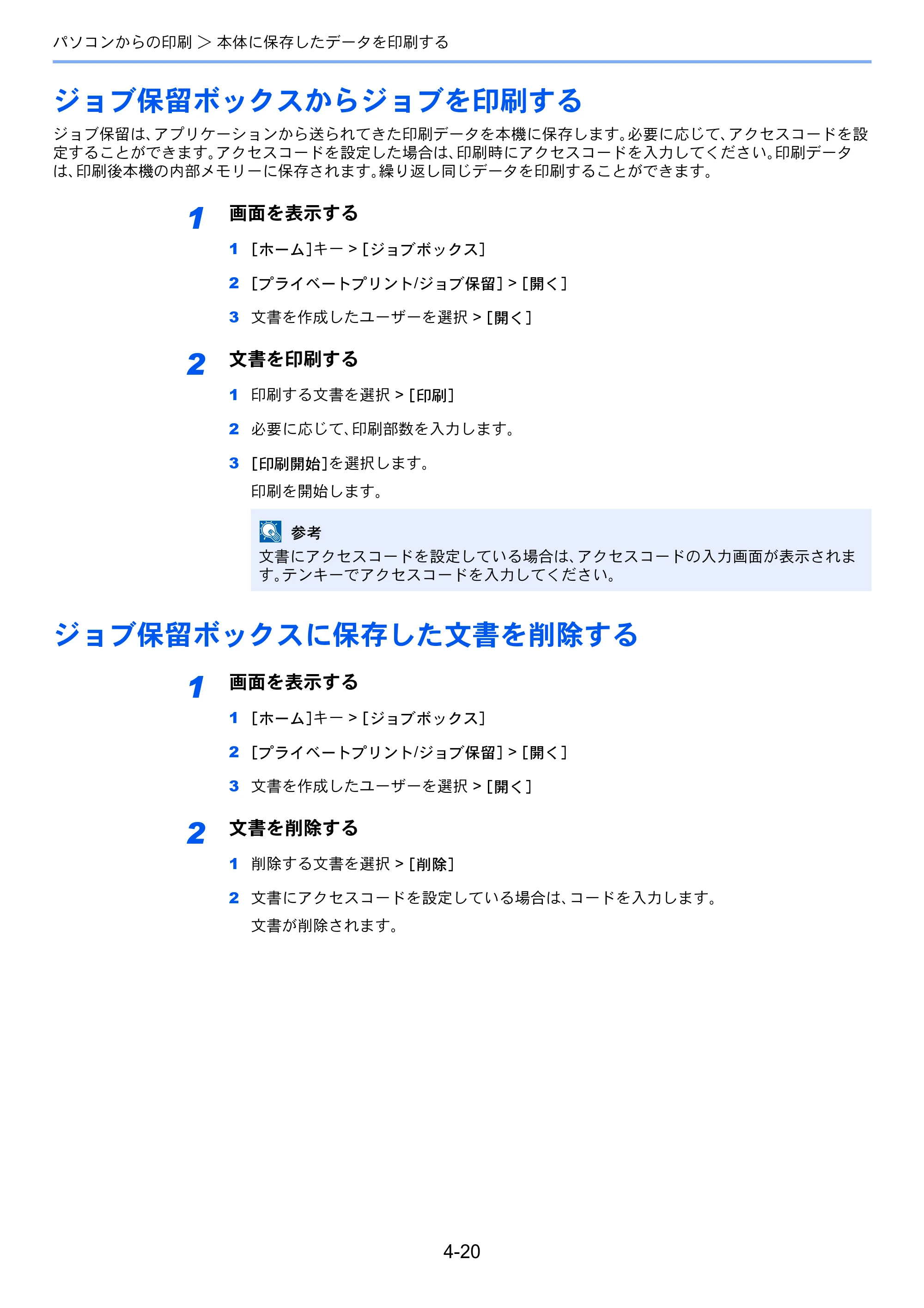 京セラ TASKalfa 2552ci / TASKalfa 3252ci / TASKalfa 4052ci TASKalfa 6052ci/5052ci/4052ci/3252ci/2552ci 使用説明書 — 原本ページ — 201ページ