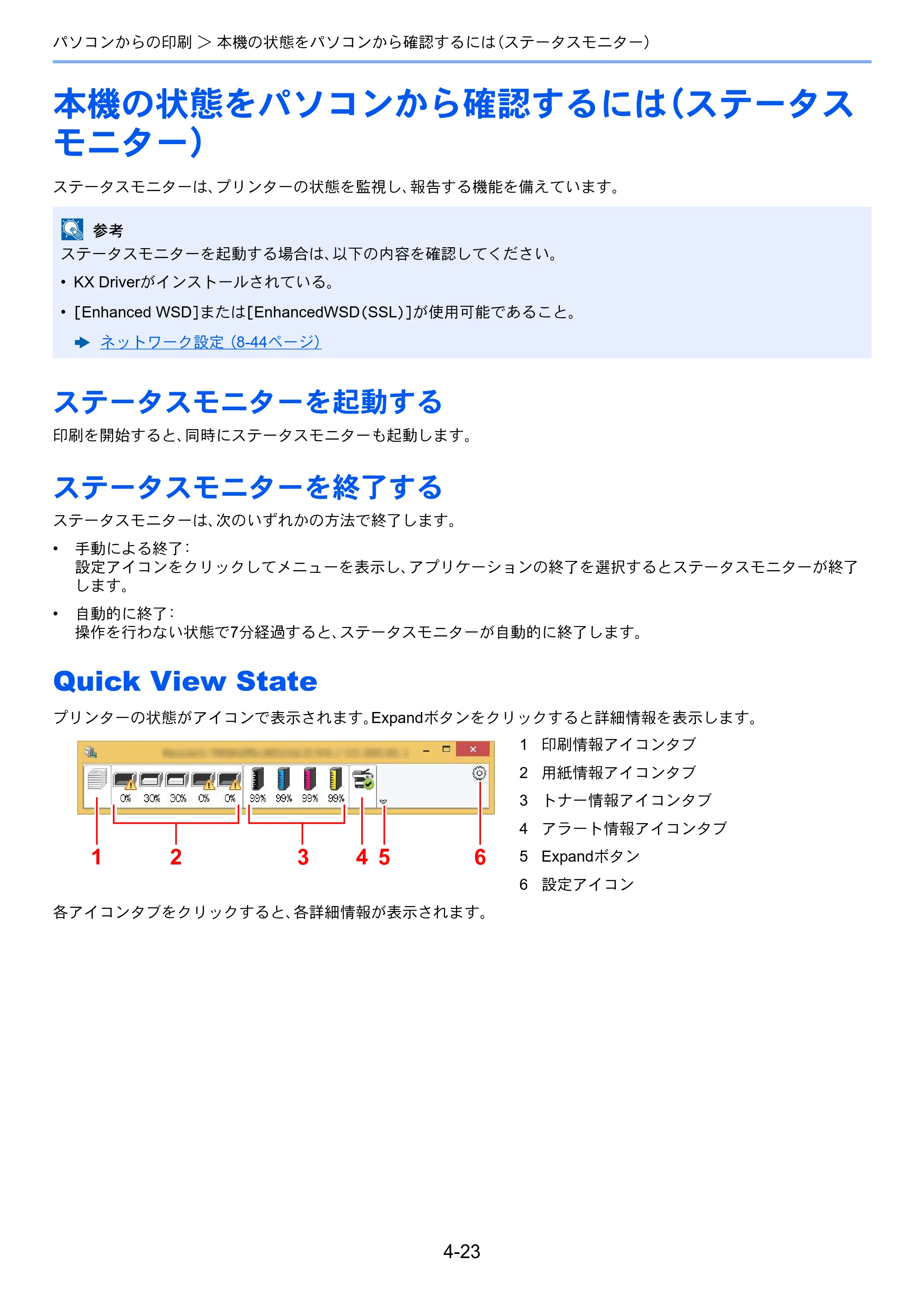 京セラ TASKalfa 2552ci / TASKalfa 3252ci / TASKalfa 4052ci TASKalfa 6052ci/5052ci/4052ci/3252ci/2552ci 使用説明書 — 原本ページ — 204ページ