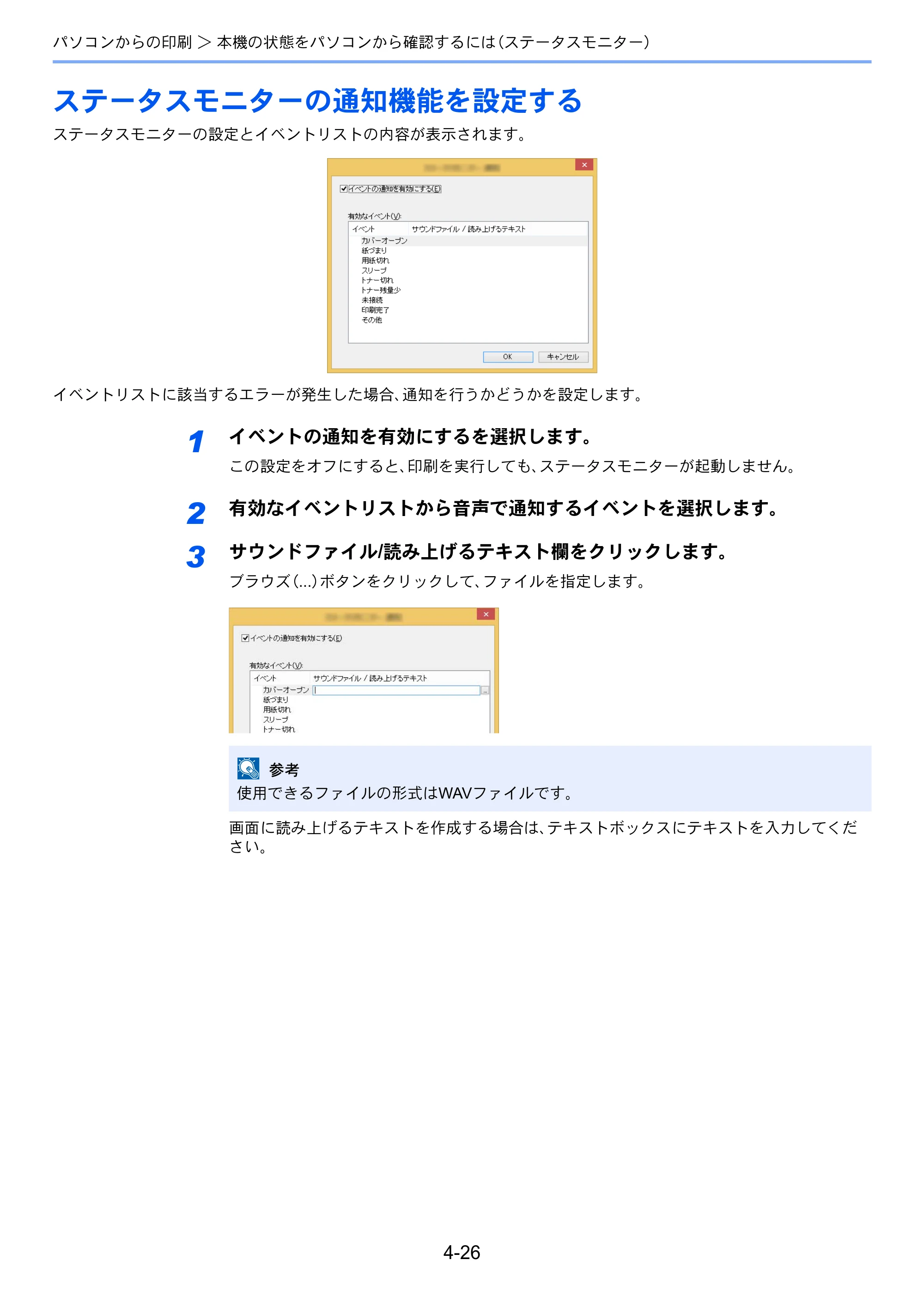 京セラ TASKalfa 2552ci / TASKalfa 3252ci / TASKalfa 4052ci TASKalfa 6052ci/5052ci/4052ci/3252ci/2552ci 使用説明書 — 原本ページ — 207ページ