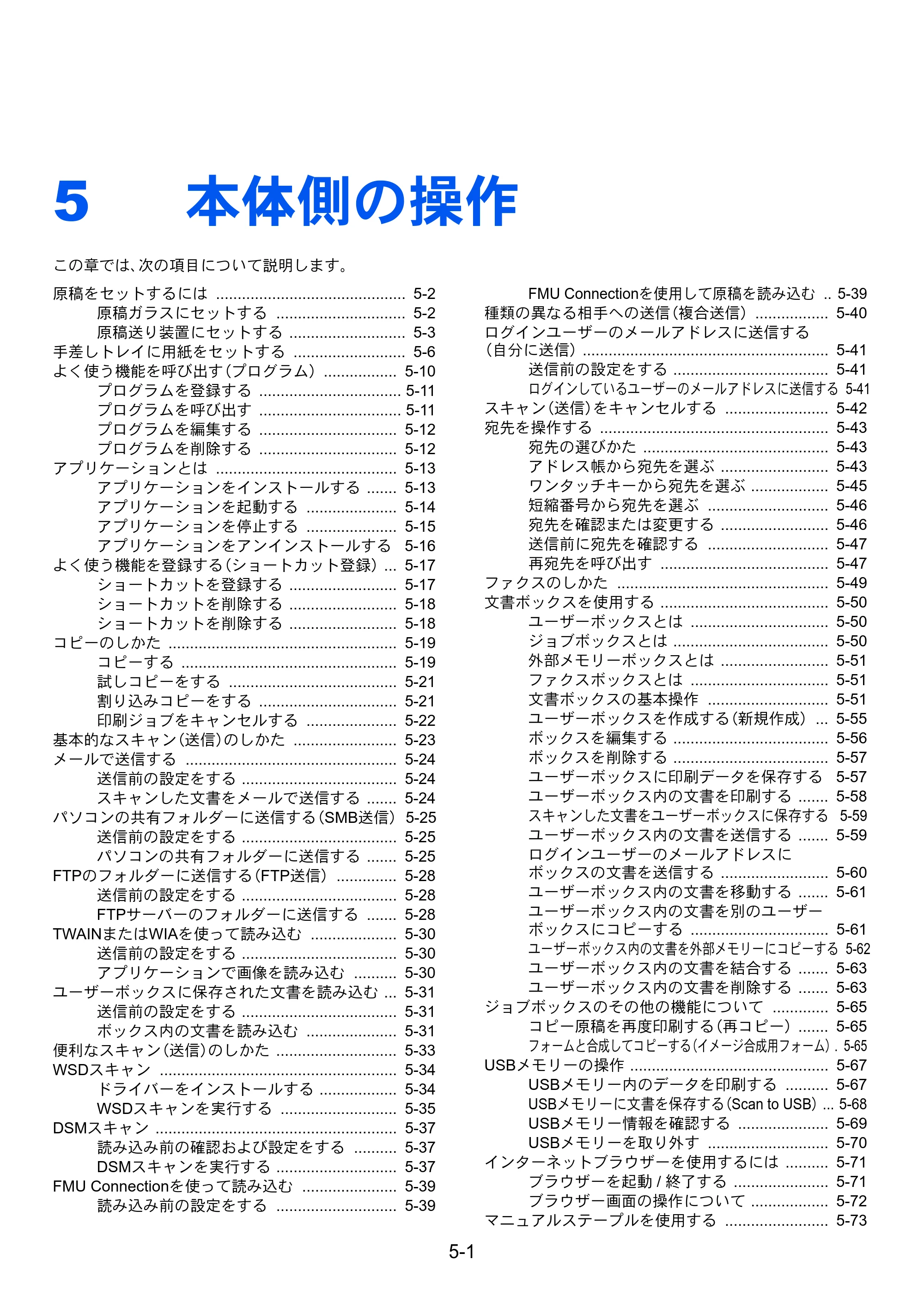 京セラ TASKalfa 2552ci / TASKalfa 3252ci / TASKalfa 4052ci TASKalfa 6052ci/5052ci/4052ci/3252ci/2552ci 使用説明書 — 原本ページ — 208ページ