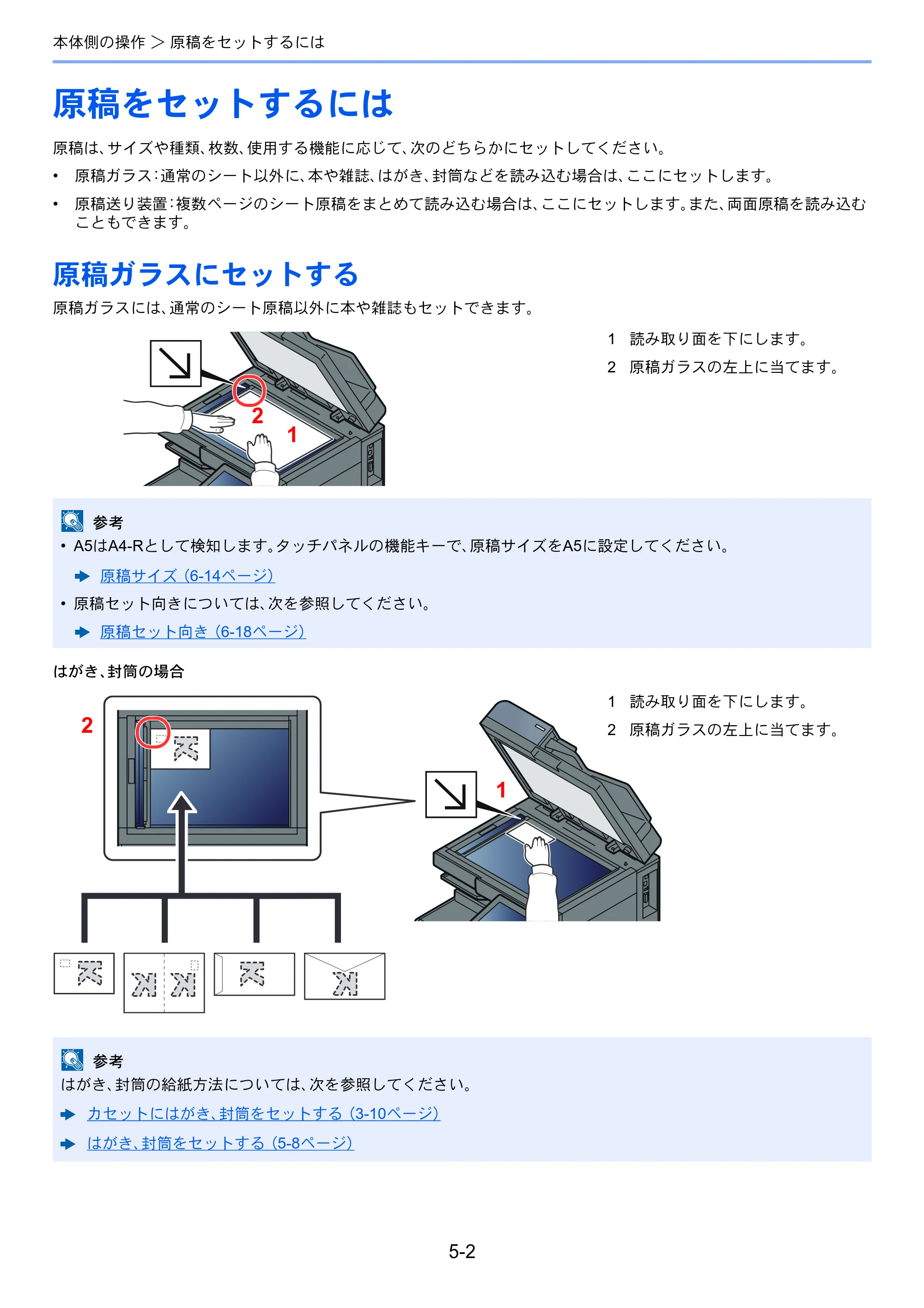 京セラ TASKalfa 2552ci / TASKalfa 3252ci / TASKalfa 4052ci TASKalfa 6052ci/5052ci/4052ci/3252ci/2552ci 使用説明書 — 原本ページ — 209ページ