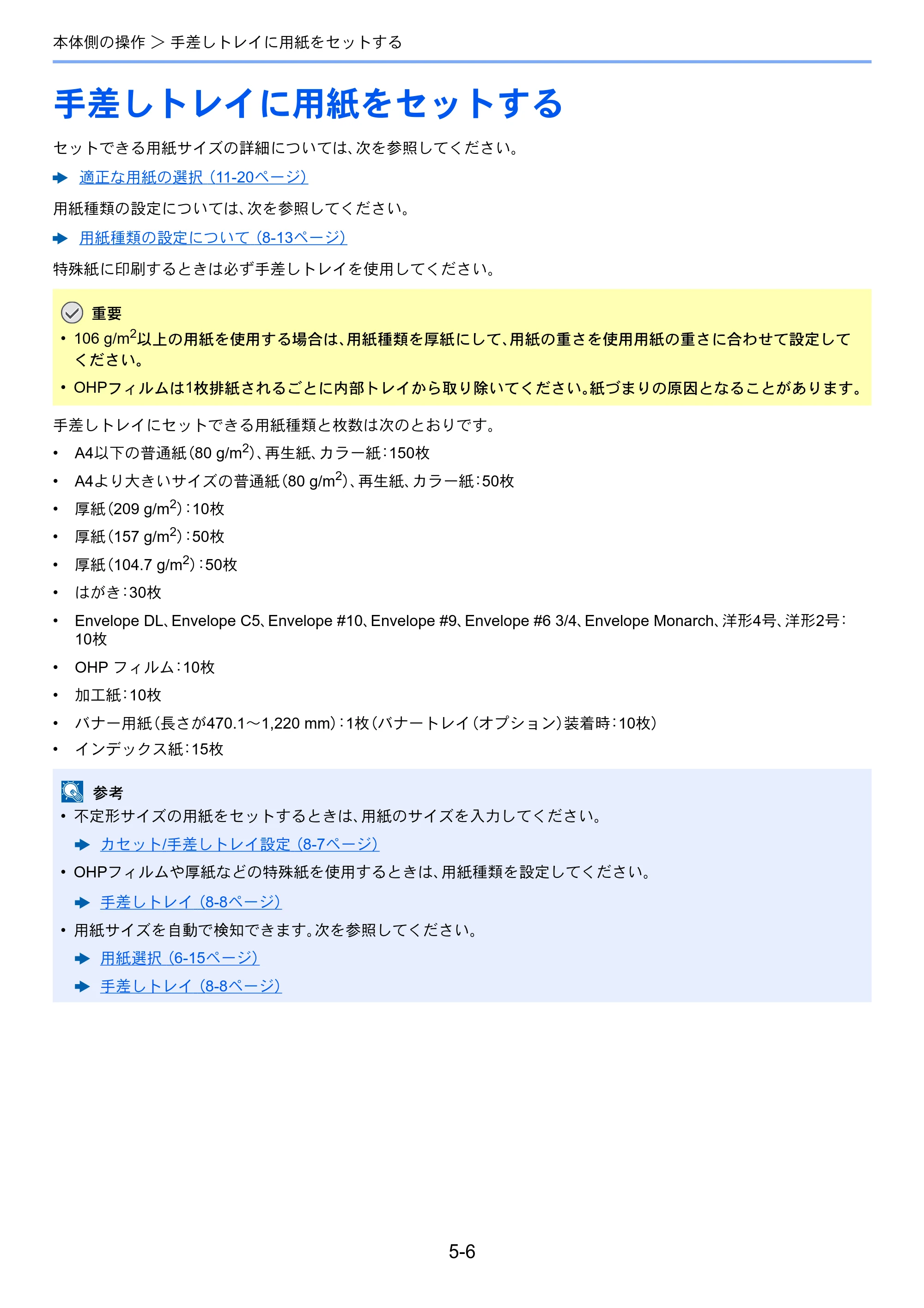 京セラ TASKalfa 2552ci / TASKalfa 3252ci / TASKalfa 4052ci TASKalfa 6052ci/5052ci/4052ci/3252ci/2552ci 使用説明書 — 原本ページ — 213ページ