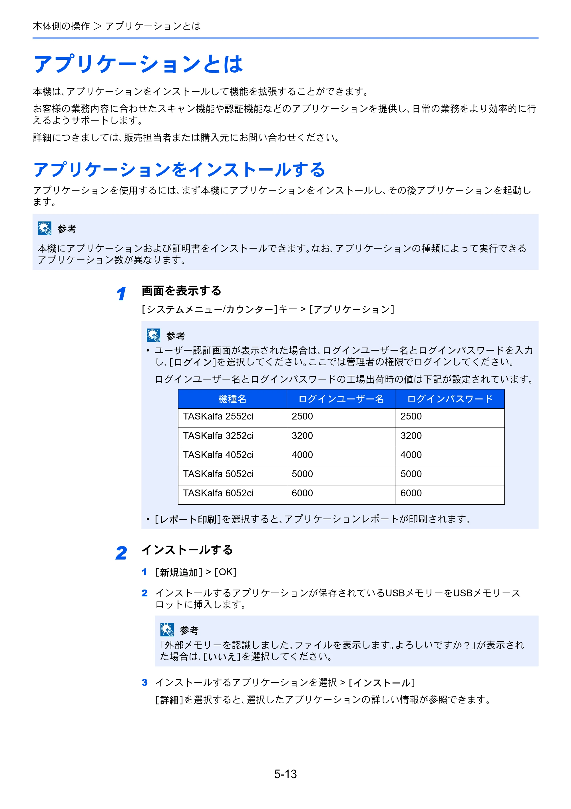 京セラ TASKalfa 2552ci / TASKalfa 3252ci / TASKalfa 4052ci TASKalfa 6052ci/5052ci/4052ci/3252ci/2552ci 使用説明書 — 原本ページ — 220ページ