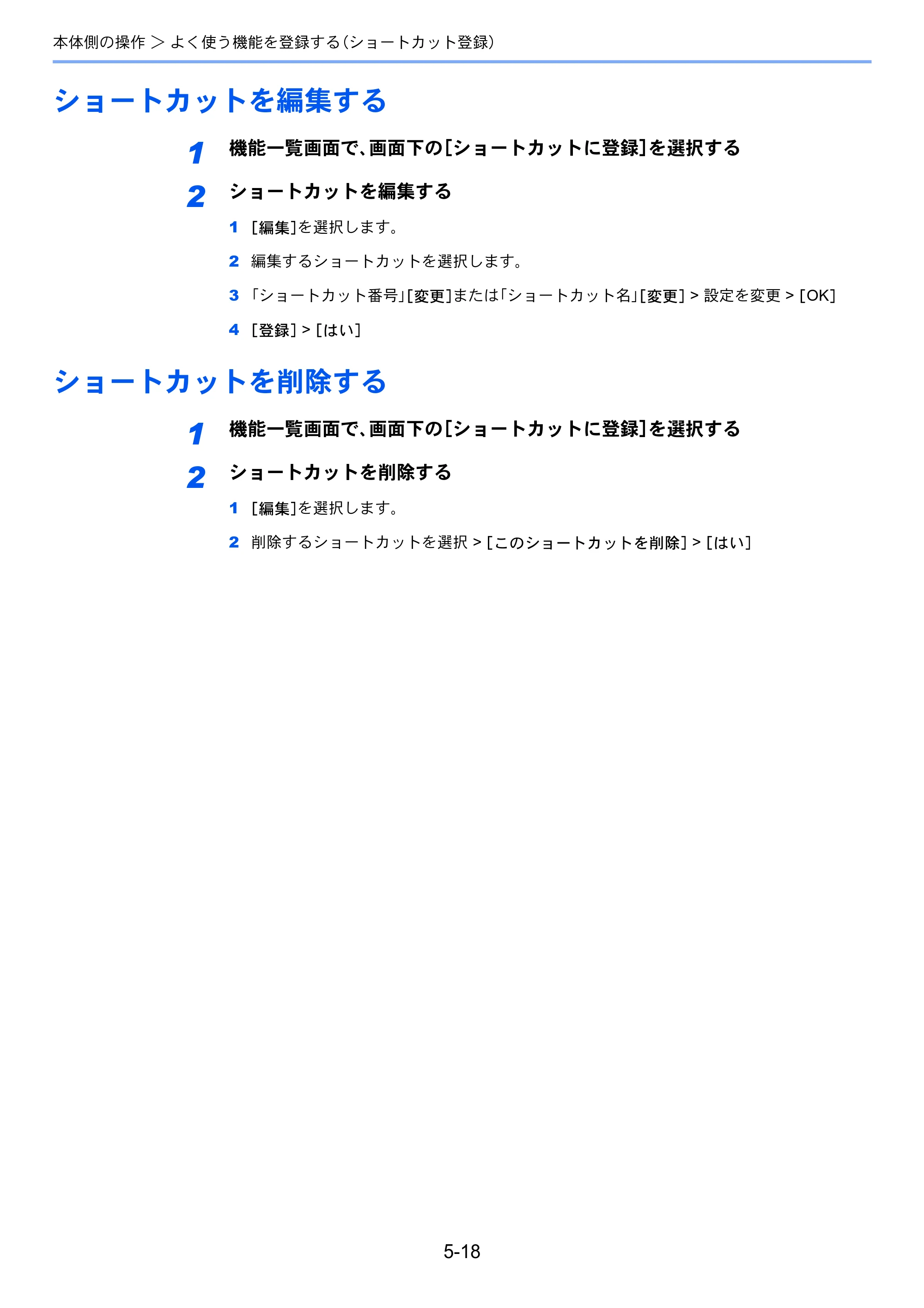 京セラ TASKalfa 2552ci / TASKalfa 3252ci / TASKalfa 4052ci TASKalfa 6052ci/5052ci/4052ci/3252ci/2552ci 使用説明書 — 原本ページ — 225ページ