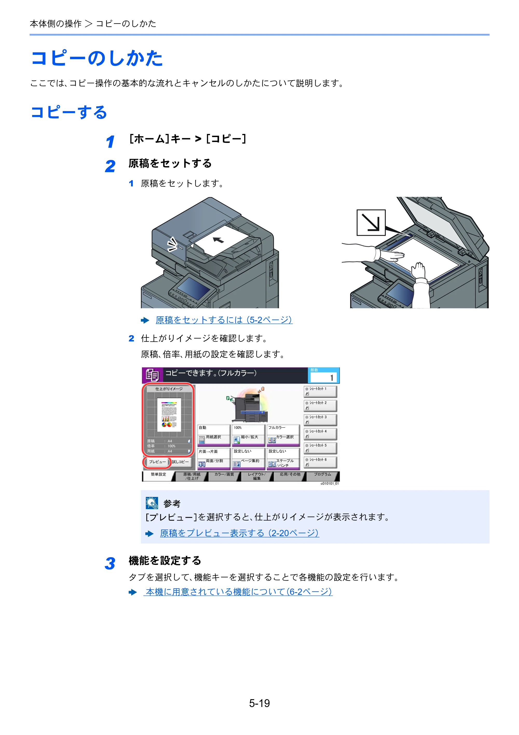 京セラ TASKalfa 2552ci / TASKalfa 3252ci / TASKalfa 4052ci TASKalfa 6052ci/5052ci/4052ci/3252ci/2552ci 使用説明書 — 原本ページ — 226ページ