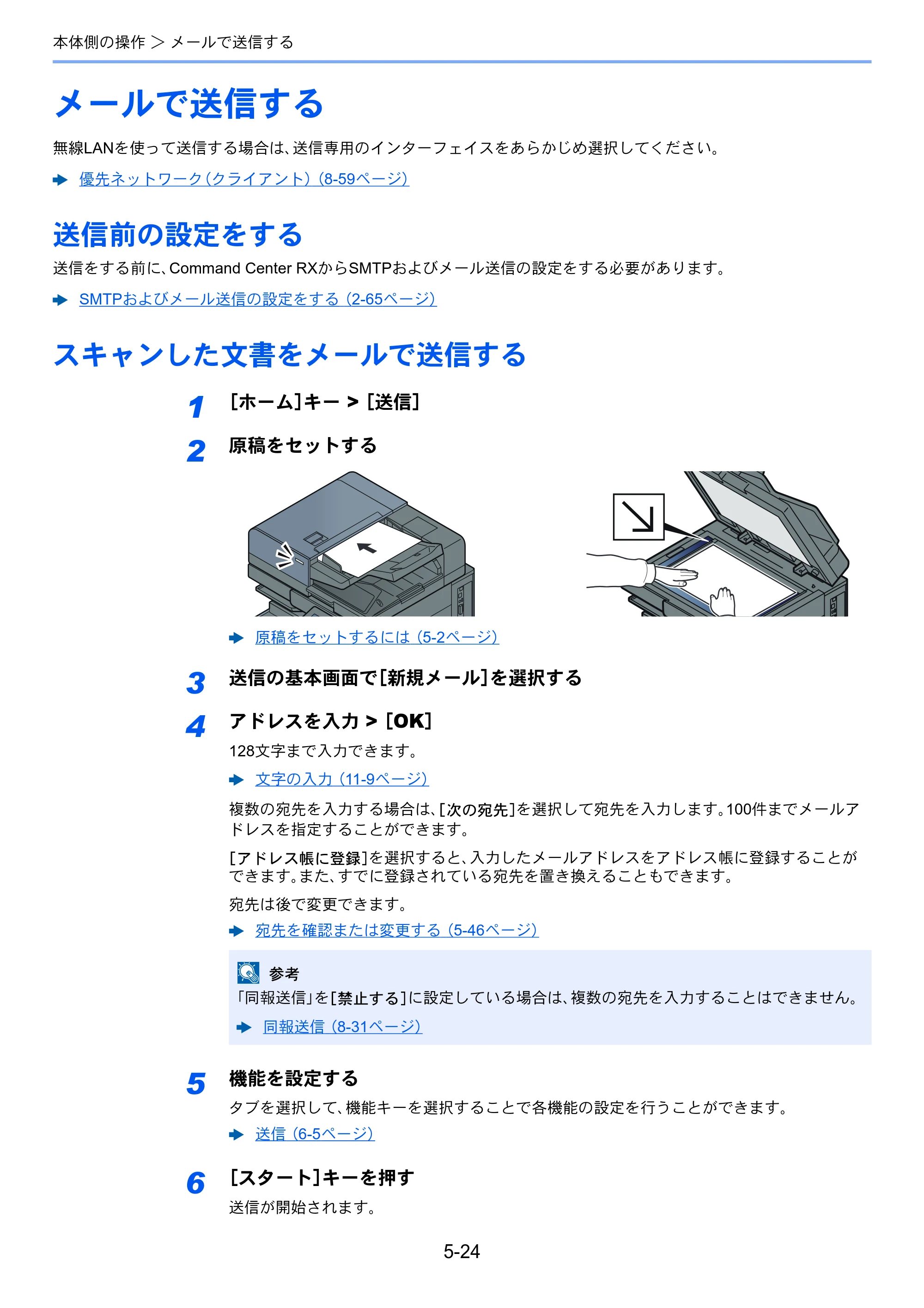 京セラ TASKalfa 2552ci / TASKalfa 3252ci / TASKalfa 4052ci TASKalfa 6052ci/5052ci/4052ci/3252ci/2552ci 使用説明書 — 原本ページ — 231ページ