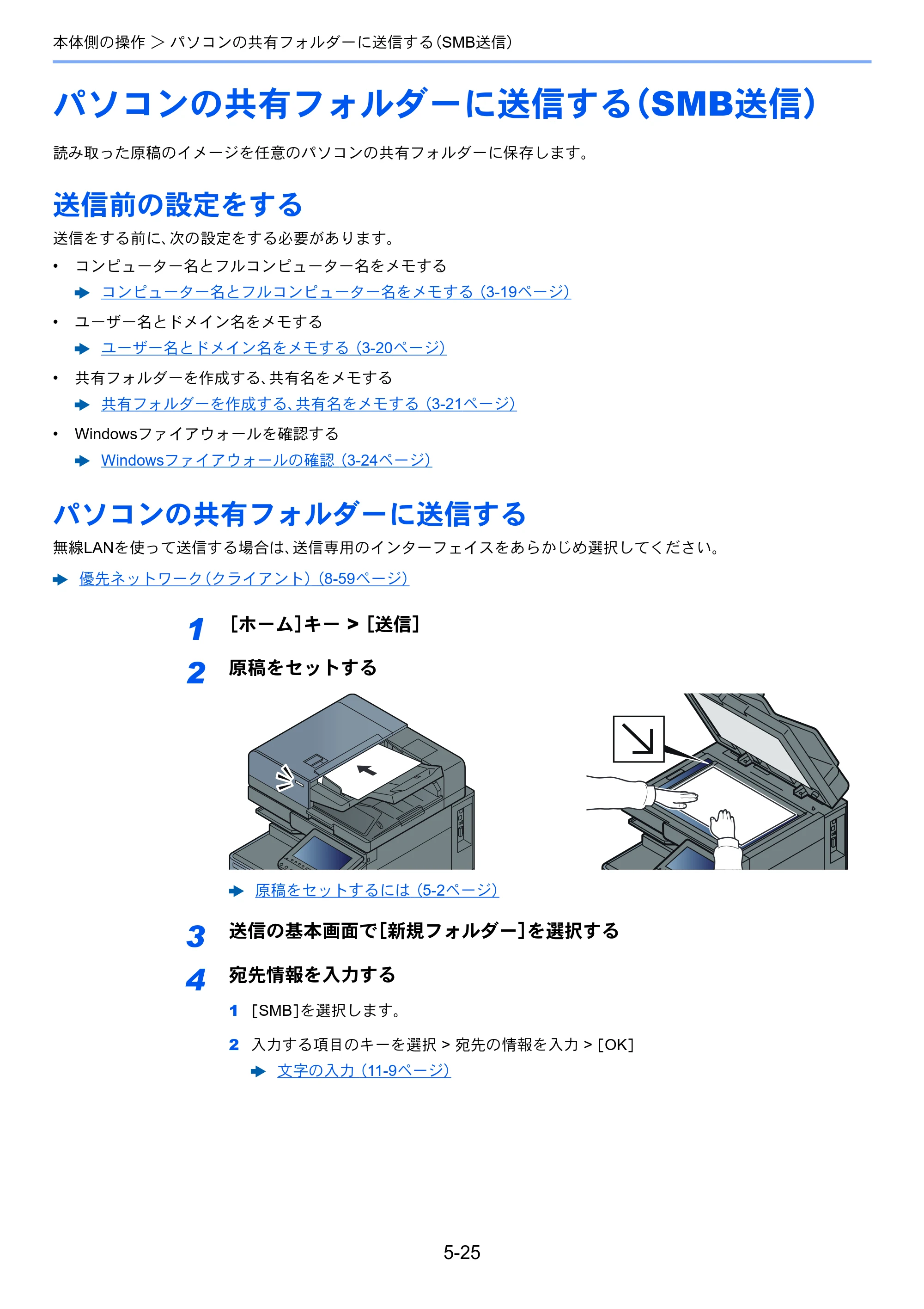 京セラ TASKalfa 2552ci / TASKalfa 3252ci / TASKalfa 4052ci TASKalfa 6052ci/5052ci/4052ci/3252ci/2552ci 使用説明書 — 原本ページ — 232ページ