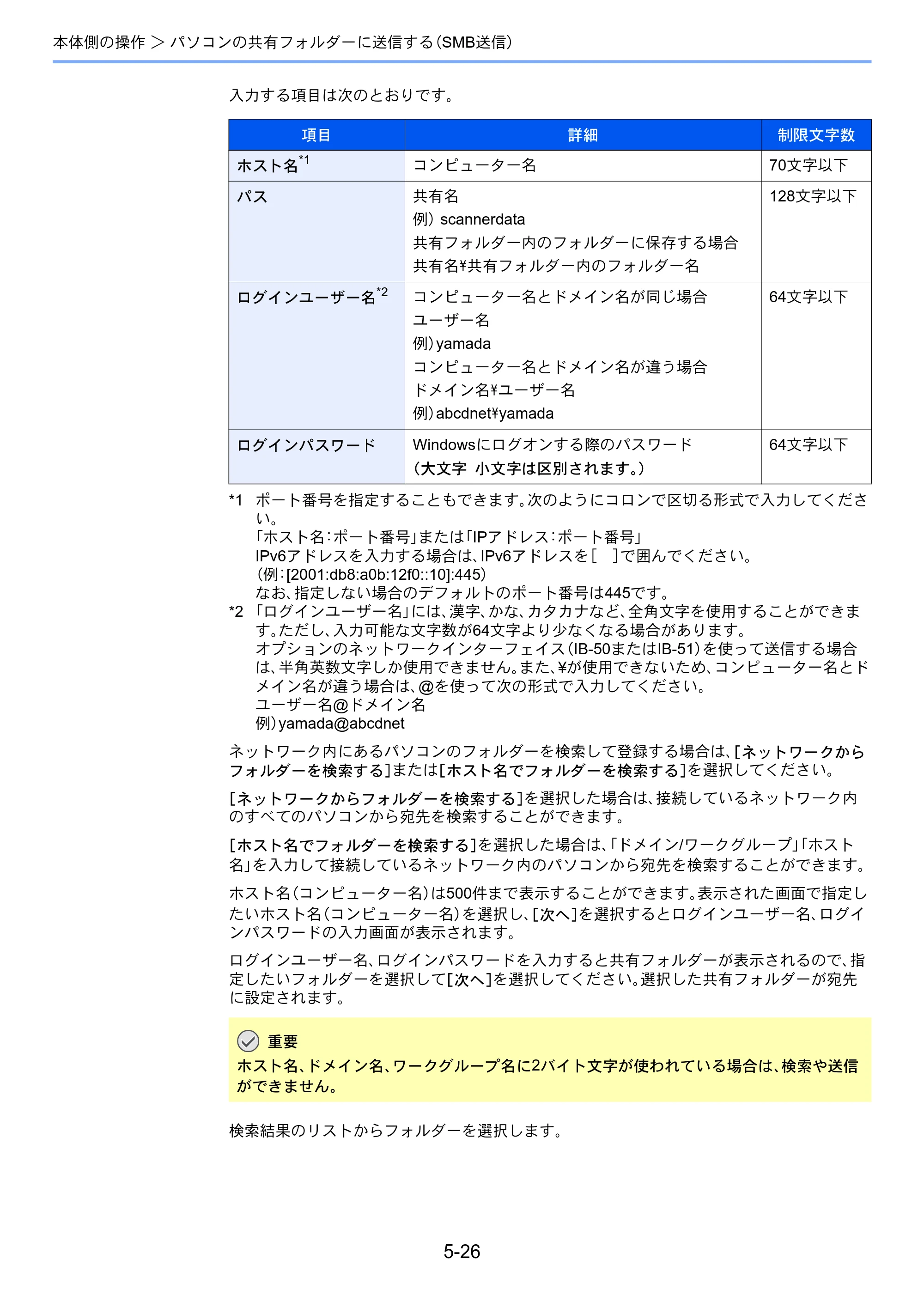 京セラ TASKalfa 2552ci / TASKalfa 3252ci / TASKalfa 4052ci TASKalfa 6052ci/5052ci/4052ci/3252ci/2552ci 使用説明書 — 原本ページ — 233ページ