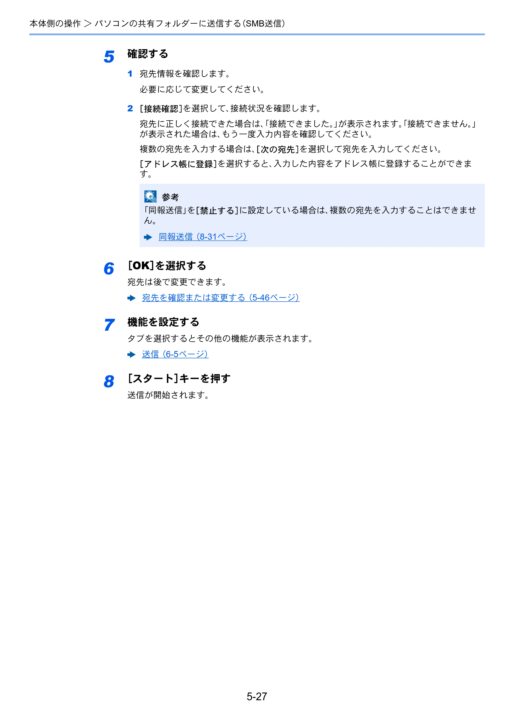京セラ TASKalfa 2552ci / TASKalfa 3252ci / TASKalfa 4052ci TASKalfa 6052ci/5052ci/4052ci/3252ci/2552ci 使用説明書 — 原本ページ — 234ページ