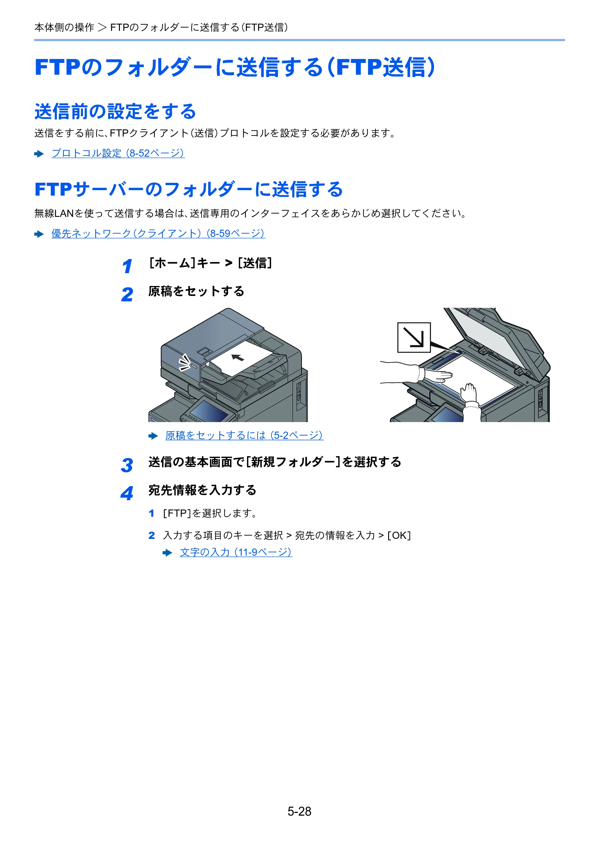 京セラ TASKalfa 2552ci / TASKalfa 3252ci / TASKalfa 4052ci TASKalfa 6052ci/5052ci/4052ci/3252ci/2552ci 使用説明書 — 原本ページ — 235ページ