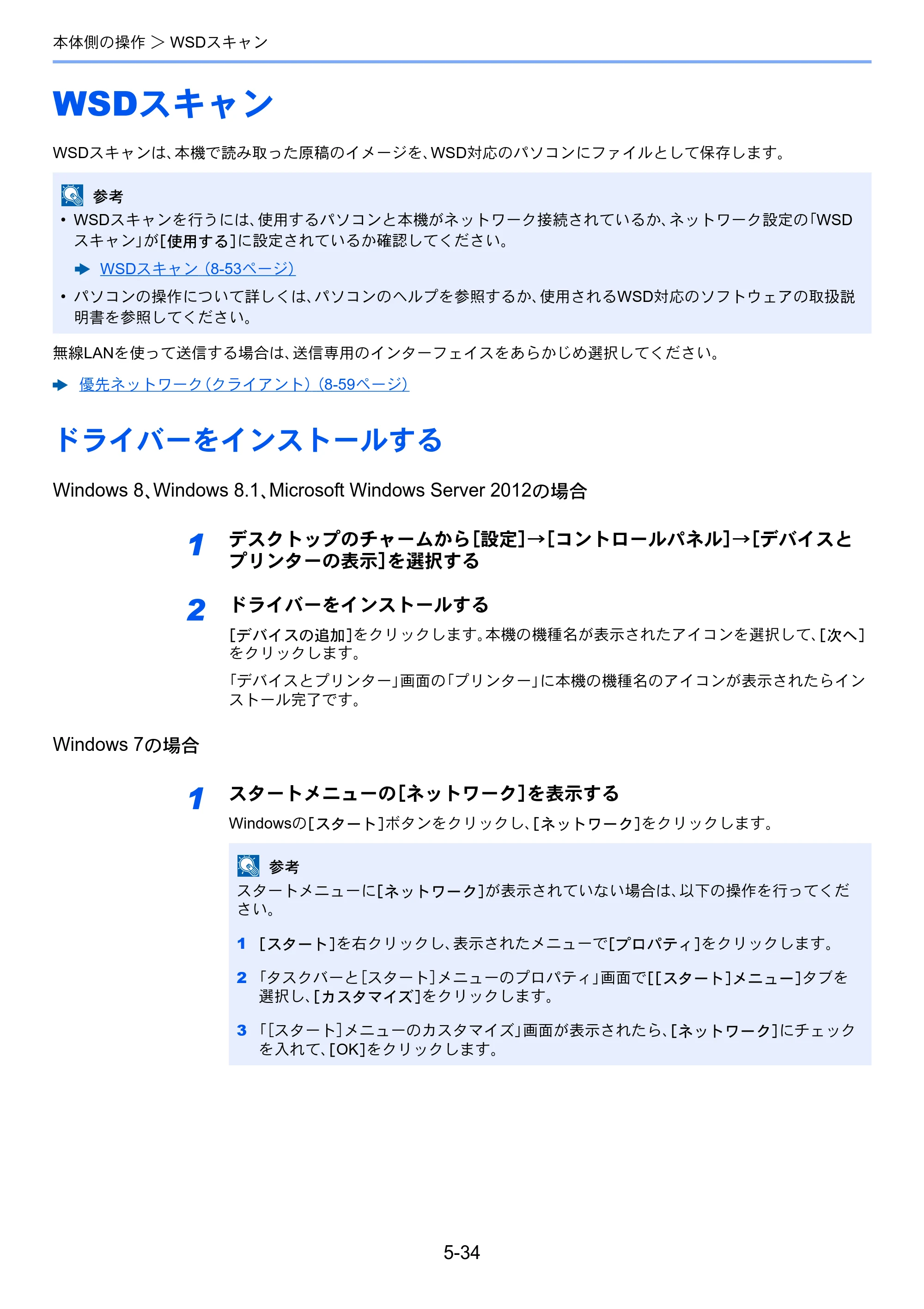 京セラ TASKalfa 2552ci / TASKalfa 3252ci / TASKalfa 4052ci TASKalfa 6052ci/5052ci/4052ci/3252ci/2552ci 使用説明書 — 原本ページ — 241ページ