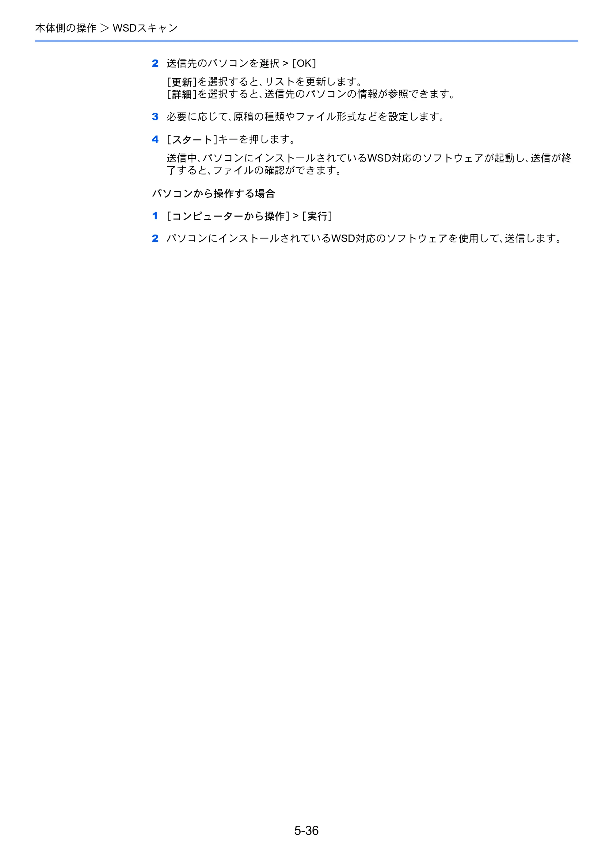 京セラ TASKalfa 2552ci / TASKalfa 3252ci / TASKalfa 4052ci TASKalfa 6052ci/5052ci/4052ci/3252ci/2552ci 使用説明書 — 原本ページ — 243ページ