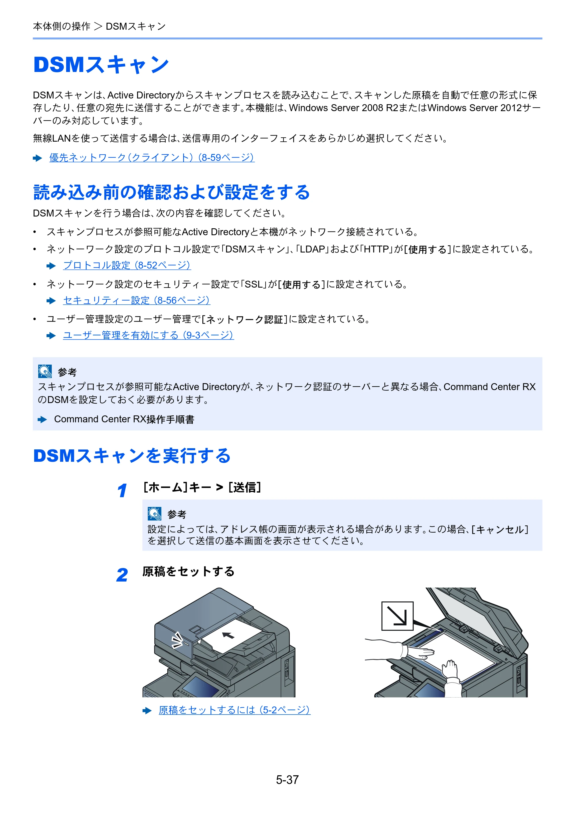 京セラ TASKalfa 2552ci / TASKalfa 3252ci / TASKalfa 4052ci TASKalfa 6052ci/5052ci/4052ci/3252ci/2552ci 使用説明書 — 原本ページ — 244ページ