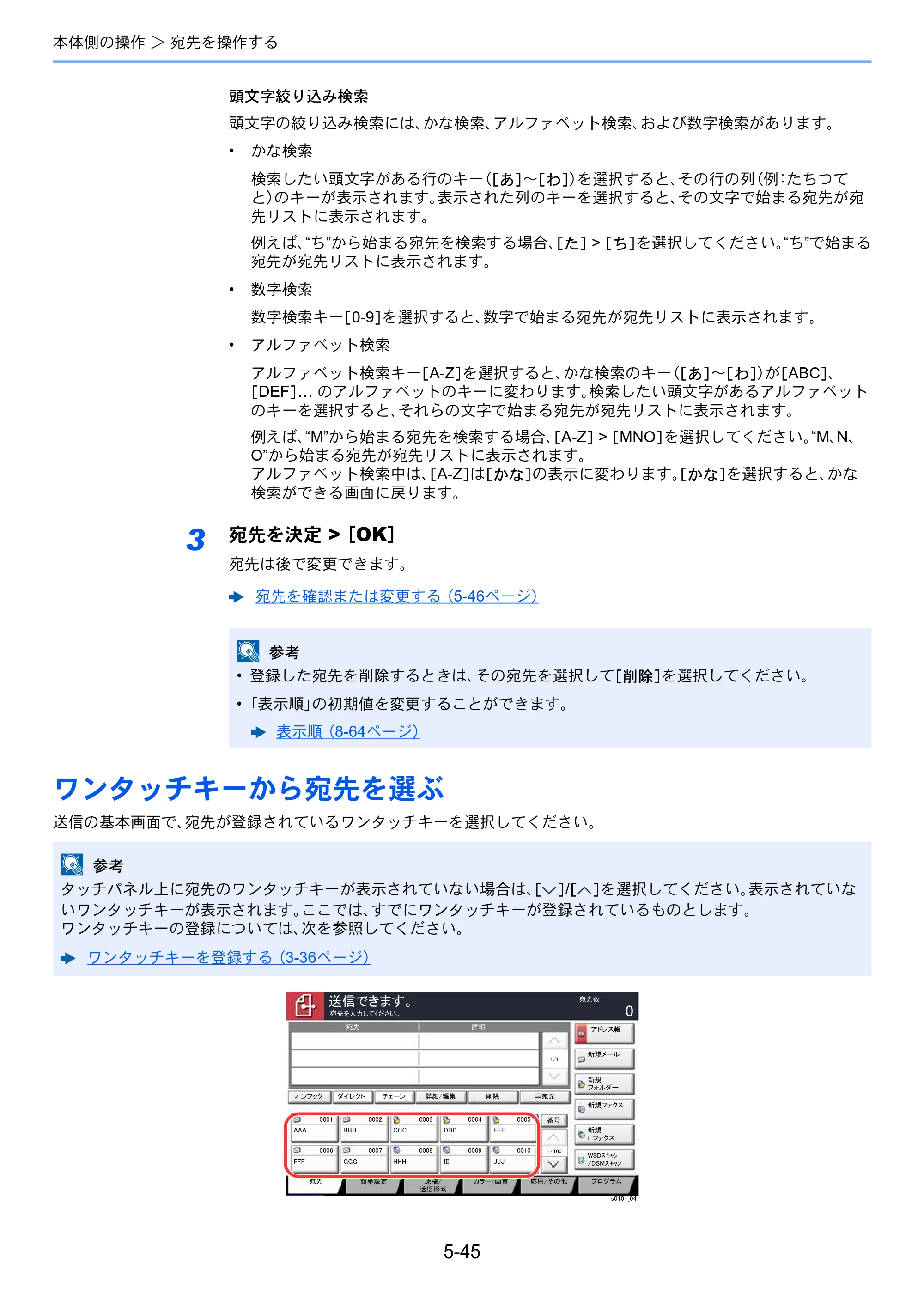 京セラ TASKalfa 2552ci / TASKalfa 3252ci / TASKalfa 4052ci TASKalfa 6052ci/5052ci/4052ci/3252ci/2552ci 使用説明書 — 原本ページ — 252ページ