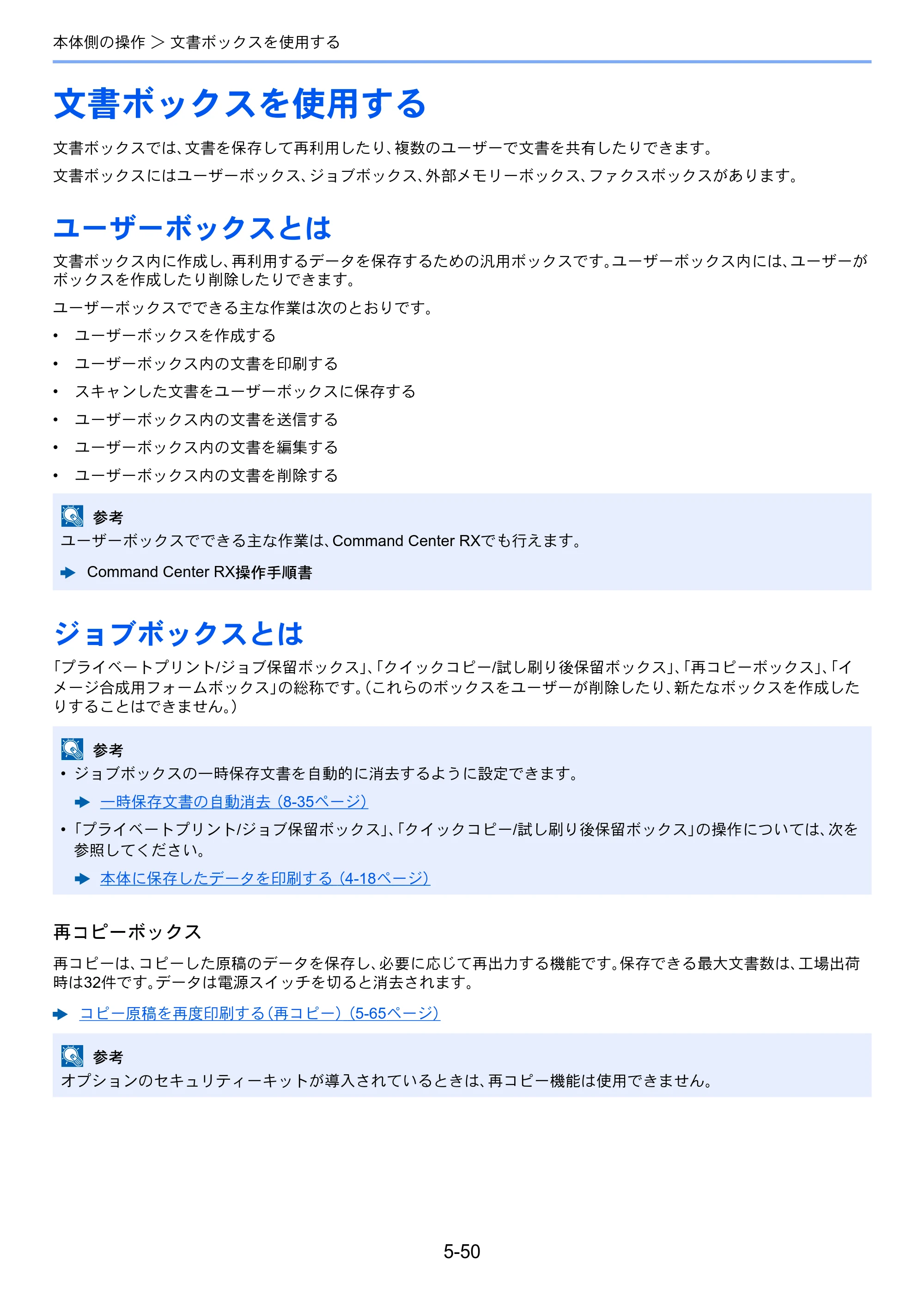 京セラ TASKalfa 2552ci / TASKalfa 3252ci / TASKalfa 4052ci TASKalfa 6052ci/5052ci/4052ci/3252ci/2552ci 使用説明書 — 原本ページ — 257ページ