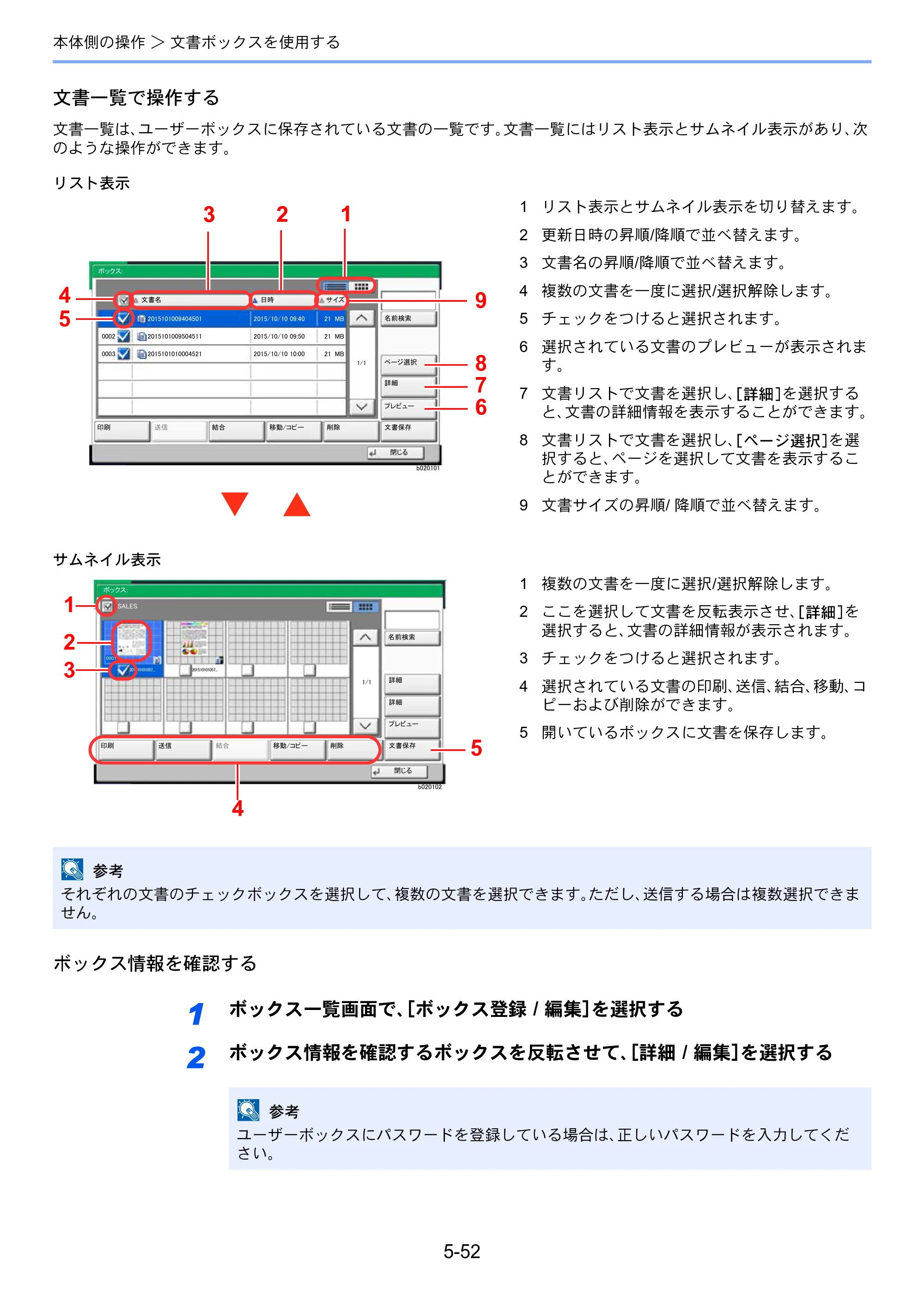 京セラ TASKalfa 2552ci / TASKalfa 3252ci / TASKalfa 4052ci TASKalfa 6052ci/5052ci/4052ci/3252ci/2552ci 使用説明書 — 原本ページ — 259ページ