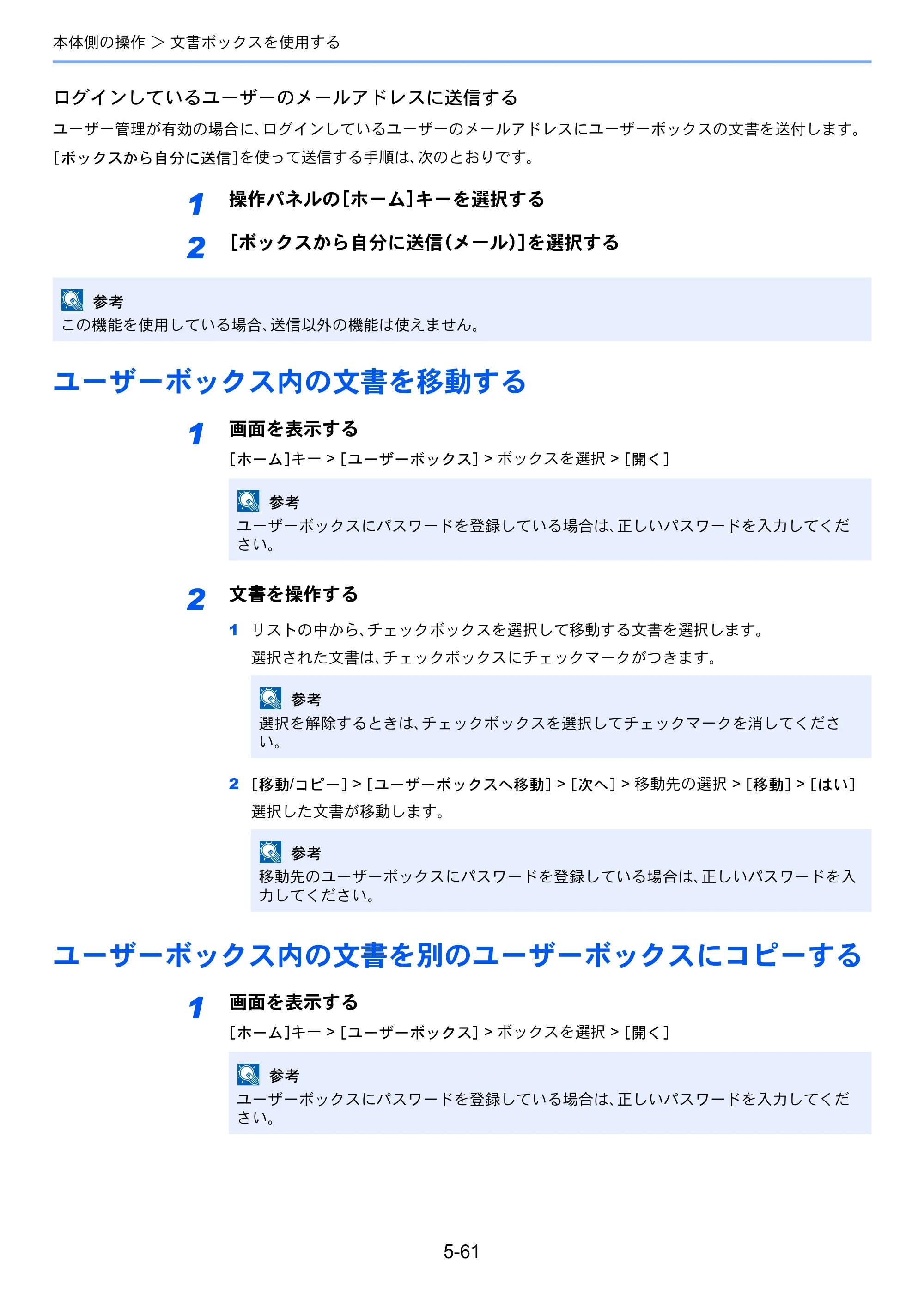 京セラ TASKalfa 2552ci / TASKalfa 3252ci / TASKalfa 4052ci TASKalfa 6052ci/5052ci/4052ci/3252ci/2552ci 使用説明書 — 原本ページ — 268ページ