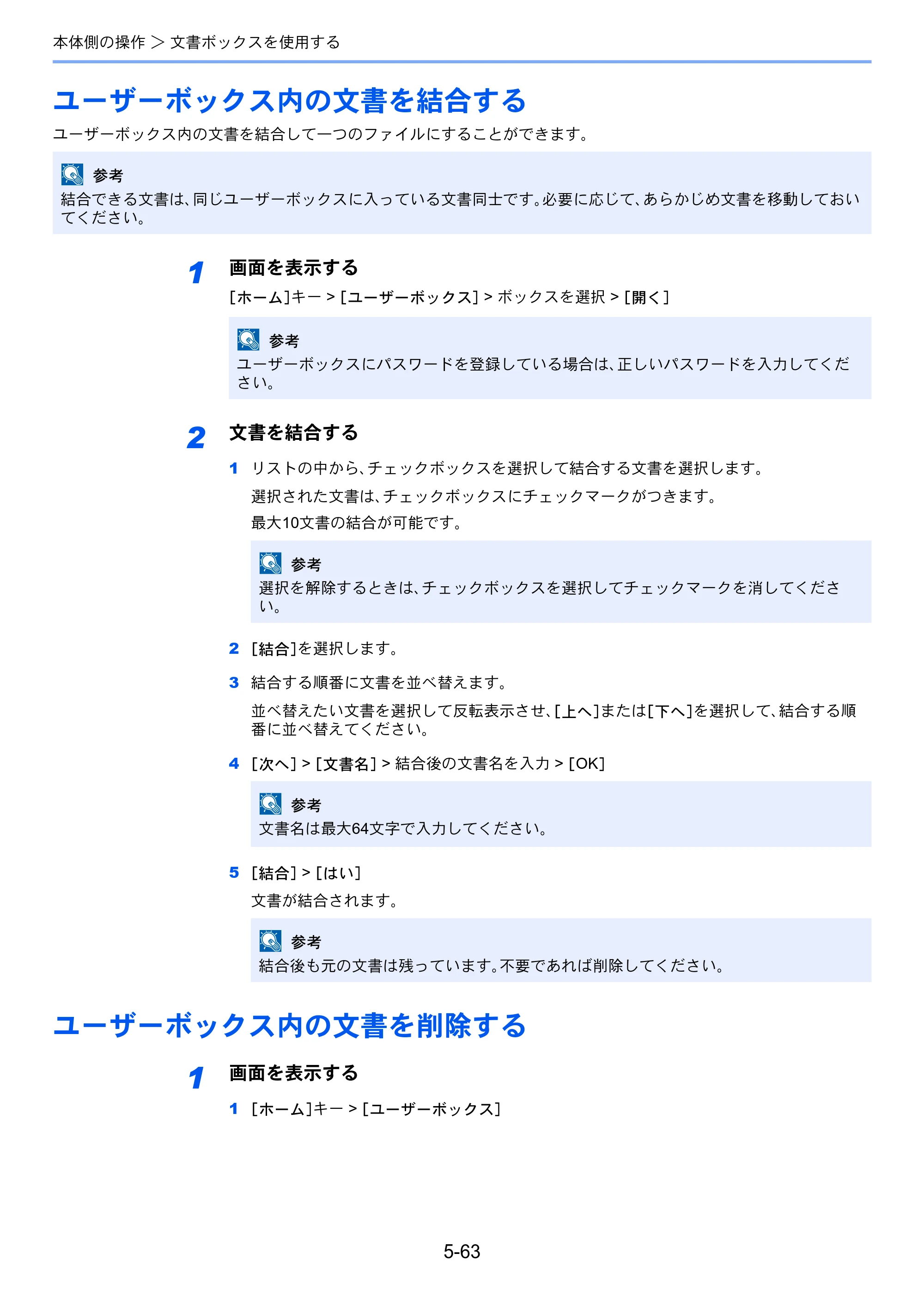 京セラ TASKalfa 2552ci / TASKalfa 3252ci / TASKalfa 4052ci TASKalfa 6052ci/5052ci/4052ci/3252ci/2552ci 使用説明書 — 原本ページ — 270ページ