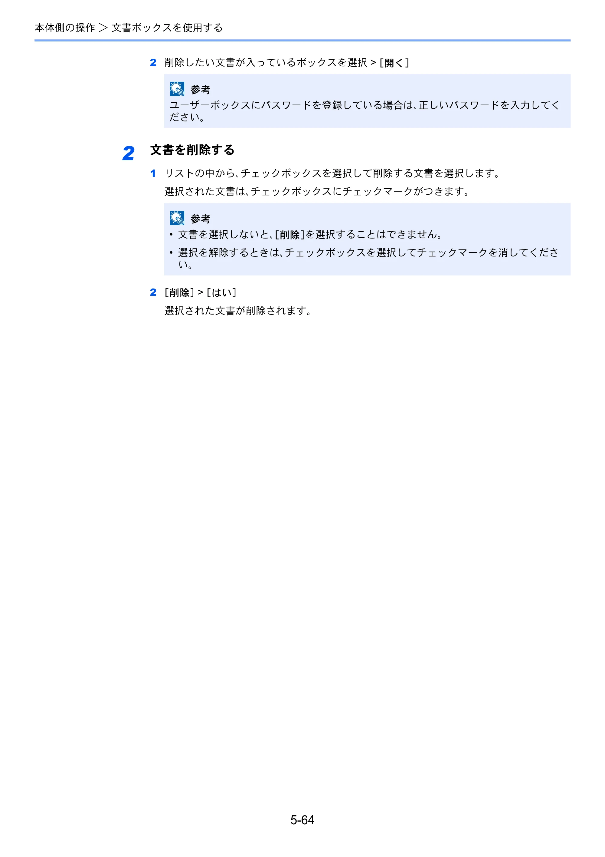 京セラ TASKalfa 2552ci / TASKalfa 3252ci / TASKalfa 4052ci TASKalfa 6052ci/5052ci/4052ci/3252ci/2552ci 使用説明書 — 原本ページ — 271ページ
