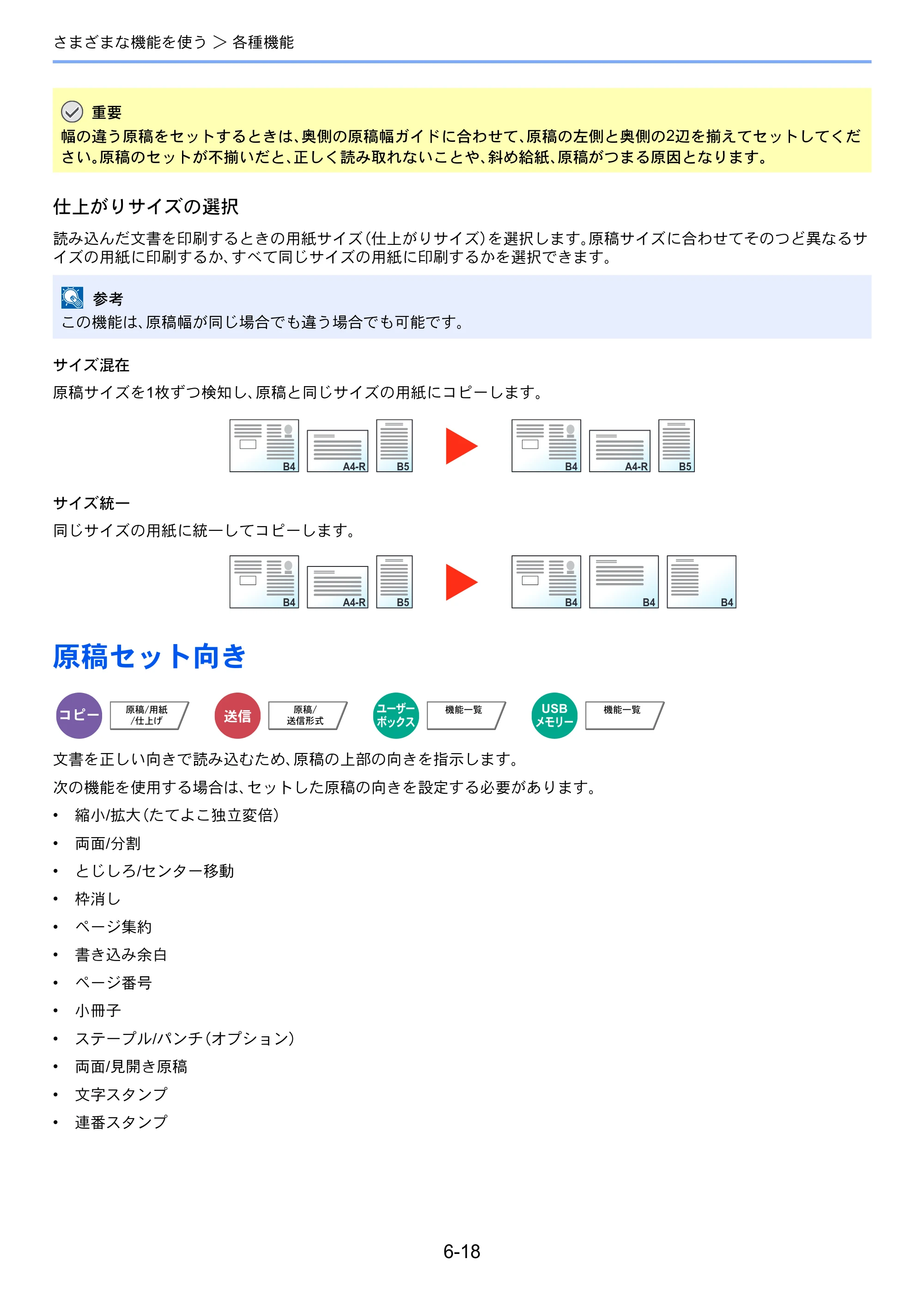 京セラ TASKalfa 2552ci / TASKalfa 3252ci / TASKalfa 4052ci TASKalfa 6052ci/5052ci/4052ci/3252ci/2552ci 使用説明書 — 原本ページ — 299ページ