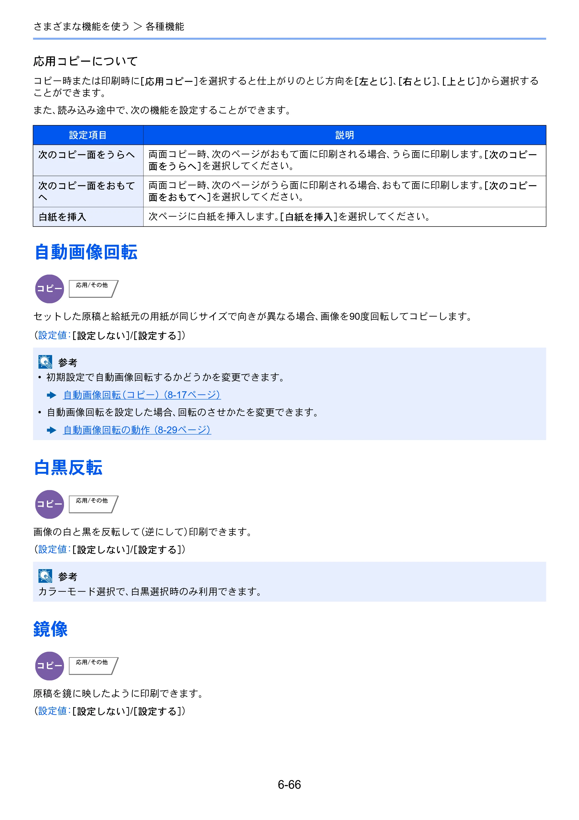 京セラ TASKalfa 2552ci / TASKalfa 3252ci / TASKalfa 4052ci TASKalfa 6052ci/5052ci/4052ci/3252ci/2552ci 使用説明書 — 原本ページ — 347ページ