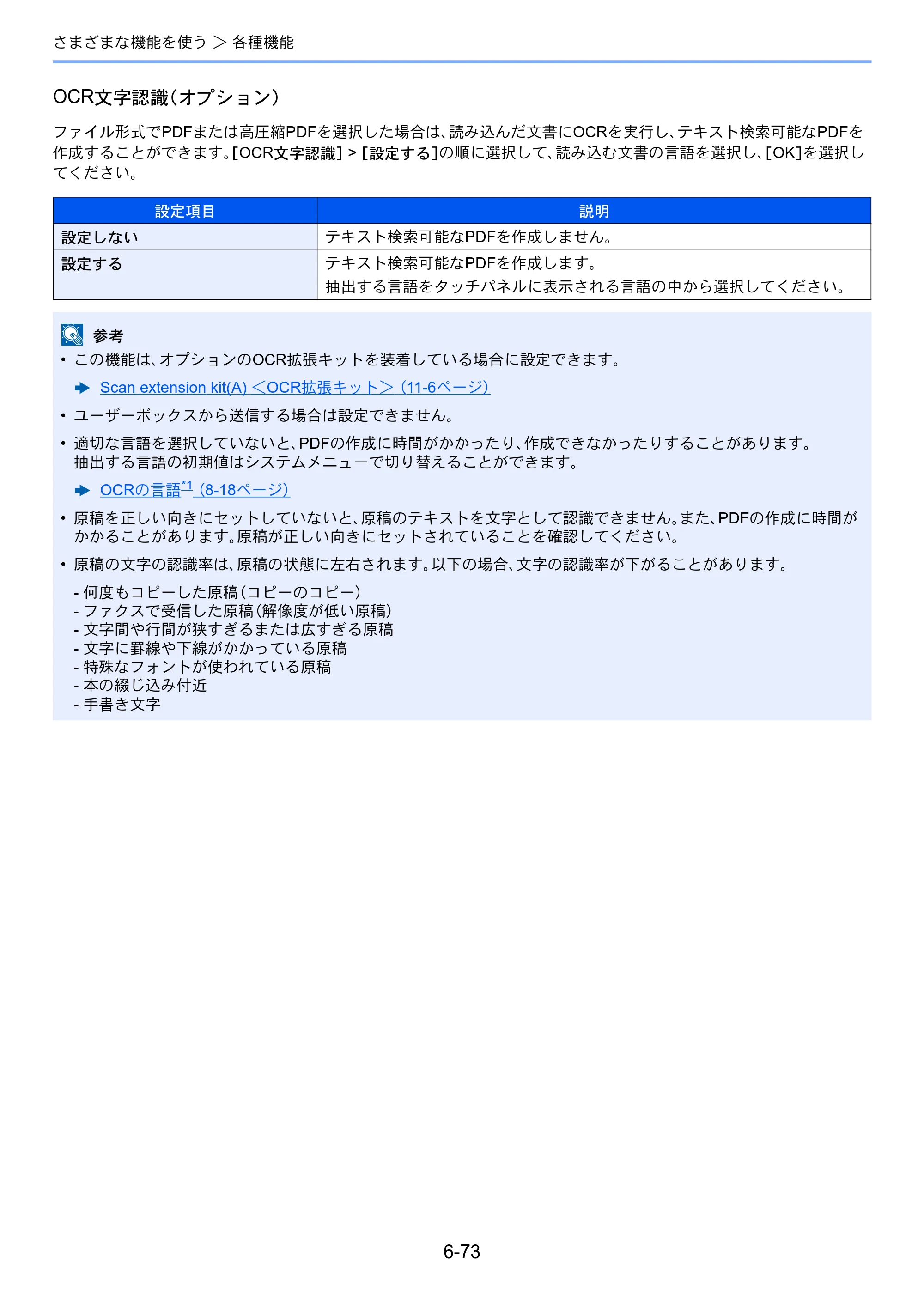 京セラ TASKalfa 2552ci / TASKalfa 3252ci / TASKalfa 4052ci TASKalfa 6052ci/5052ci/4052ci/3252ci/2552ci 使用説明書 — 原本ページ — 354ページ