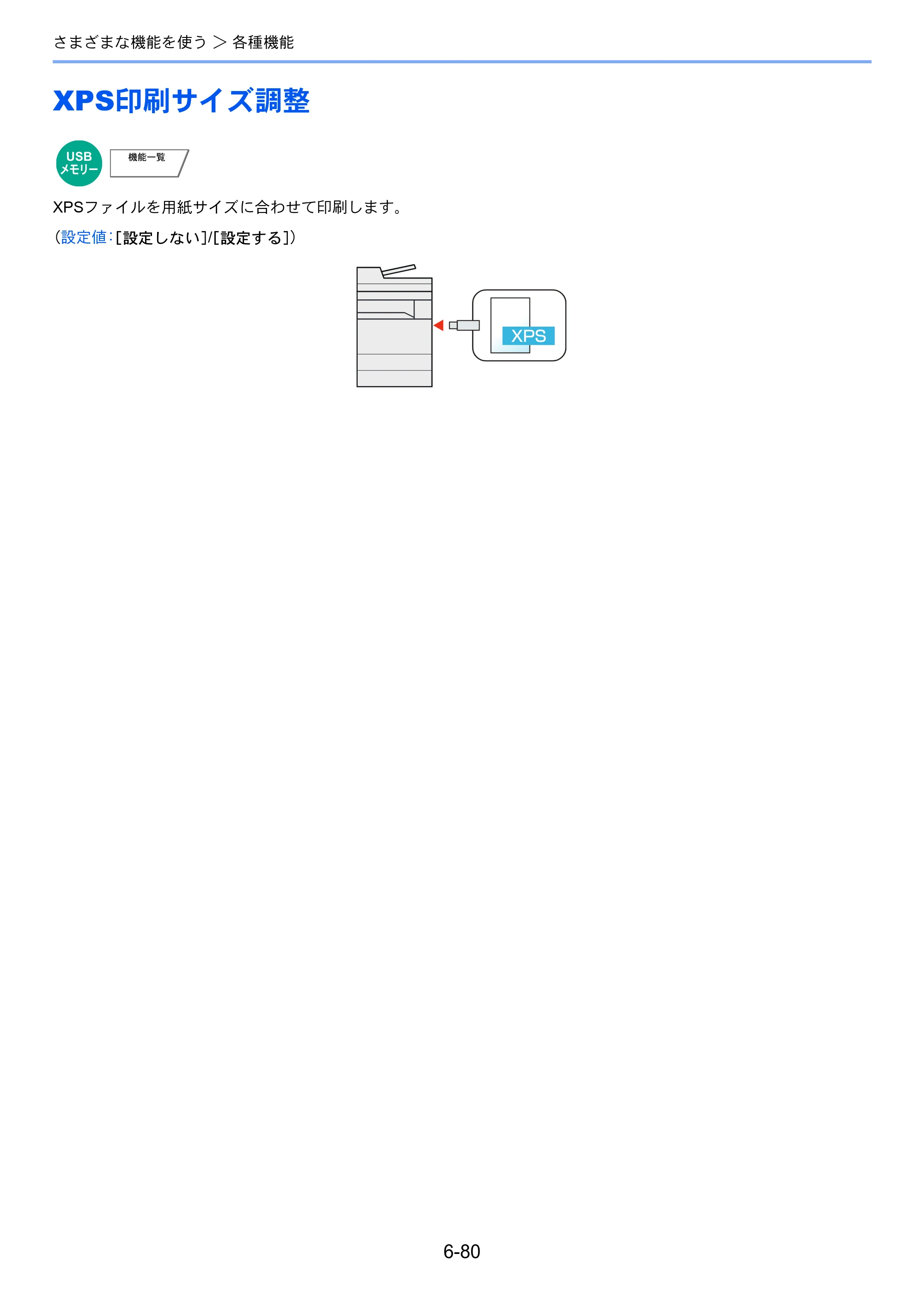 京セラ TASKalfa 2552ci / TASKalfa 3252ci / TASKalfa 4052ci TASKalfa 6052ci/5052ci/4052ci/3252ci/2552ci 使用説明書 — 原本ページ — 361ページ