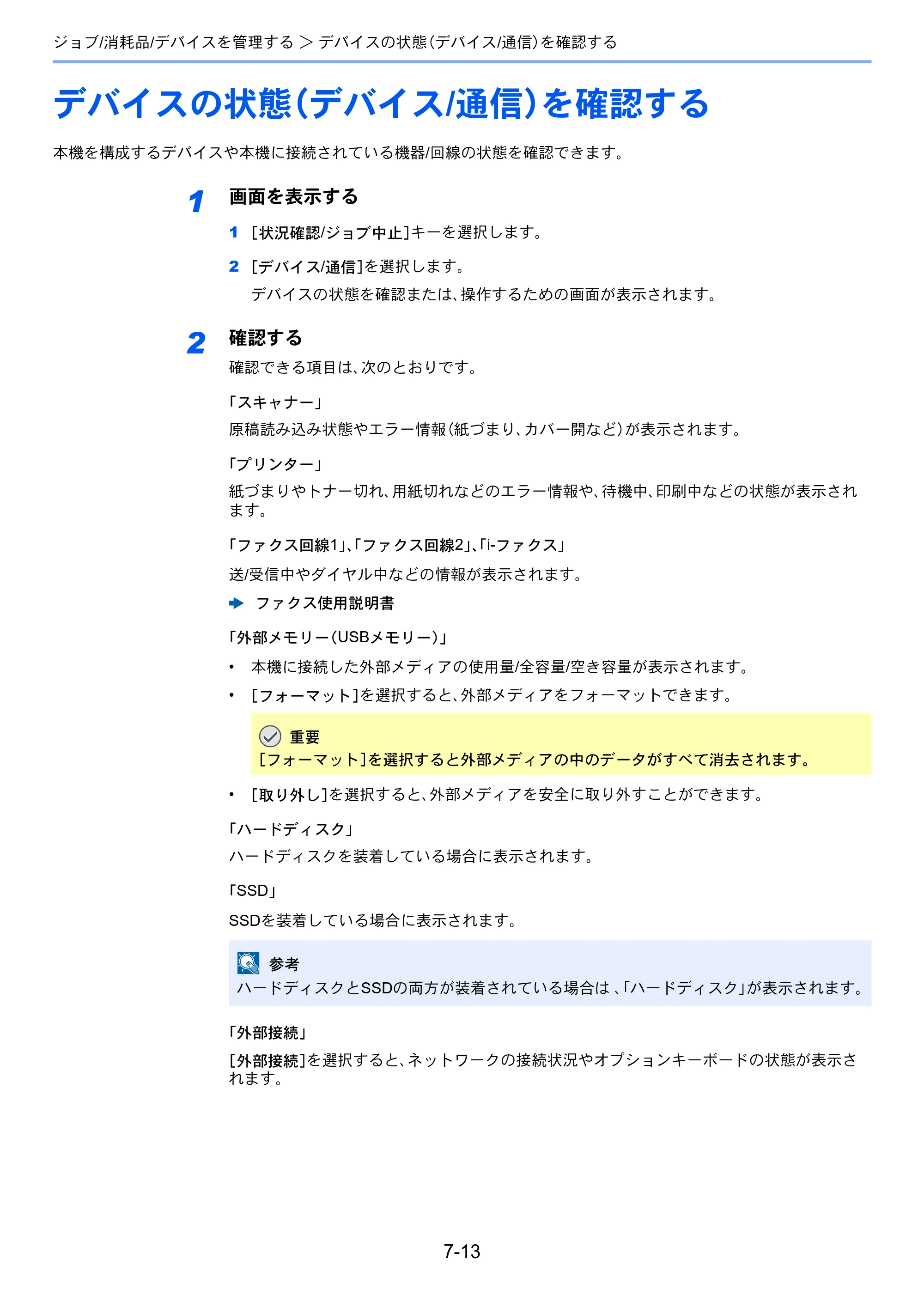 京セラ TASKalfa 2552ci / TASKalfa 3252ci / TASKalfa 4052ci TASKalfa 6052ci/5052ci/4052ci/3252ci/2552ci 使用説明書 — 原本ページ — 374ページ