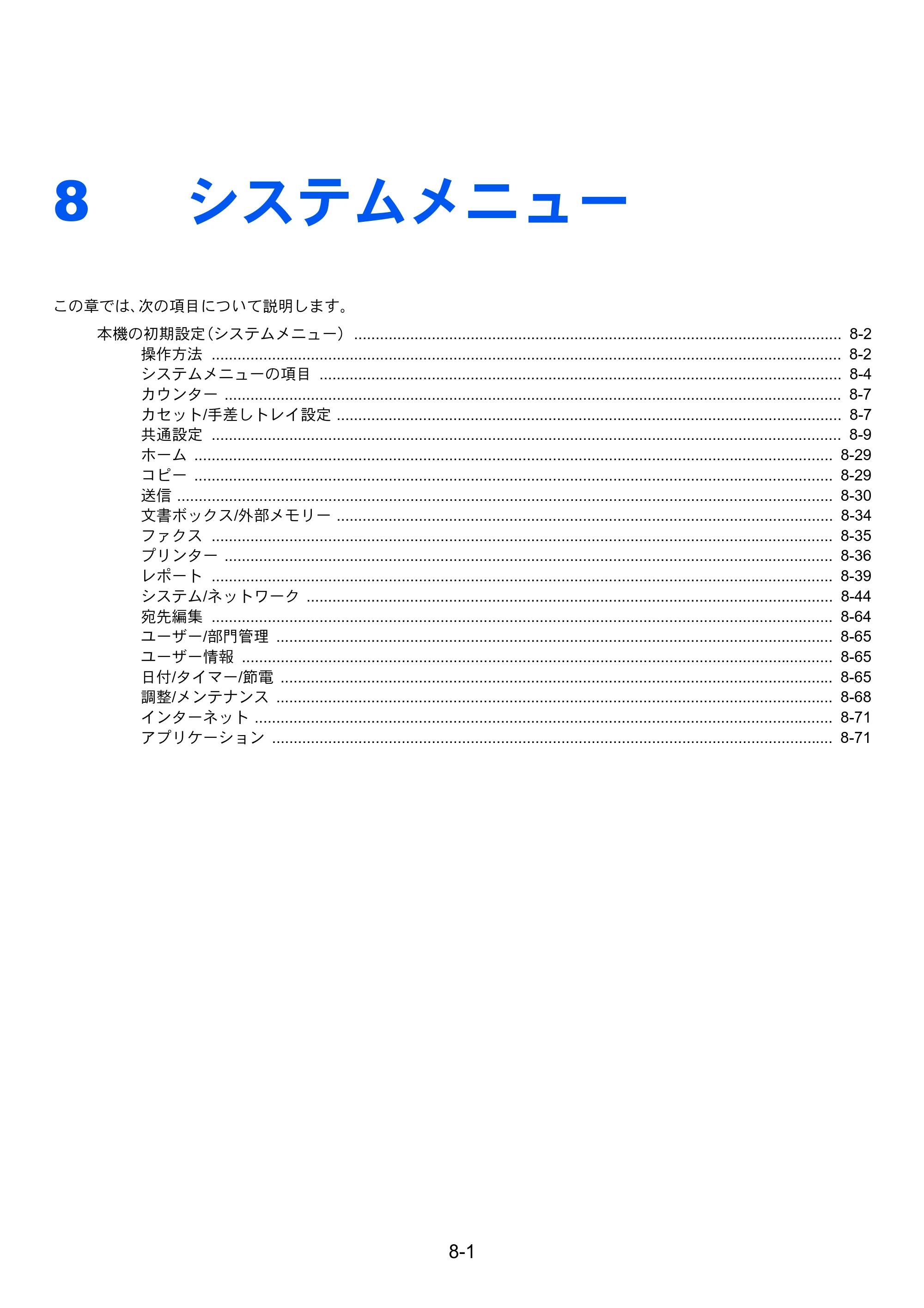 京セラ TASKalfa 2552ci / TASKalfa 3252ci / TASKalfa 4052ci TASKalfa 6052ci/5052ci/4052ci/3252ci/2552ci 使用説明書 — 原本ページ — 376ページ