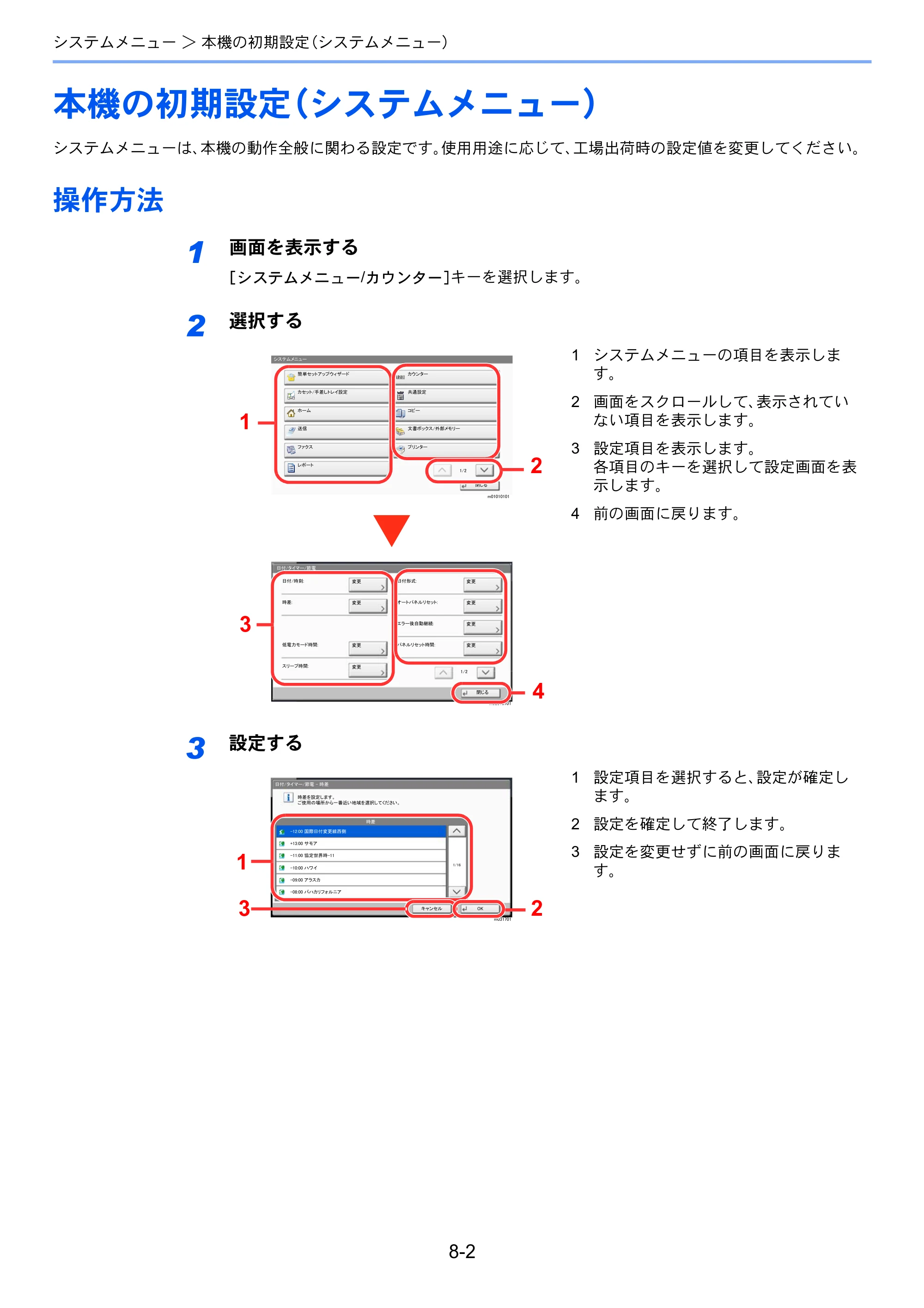 京セラ TASKalfa 2552ci / TASKalfa 3252ci / TASKalfa 4052ci TASKalfa 6052ci/5052ci/4052ci/3252ci/2552ci 使用説明書 — 原本ページ — 377ページ