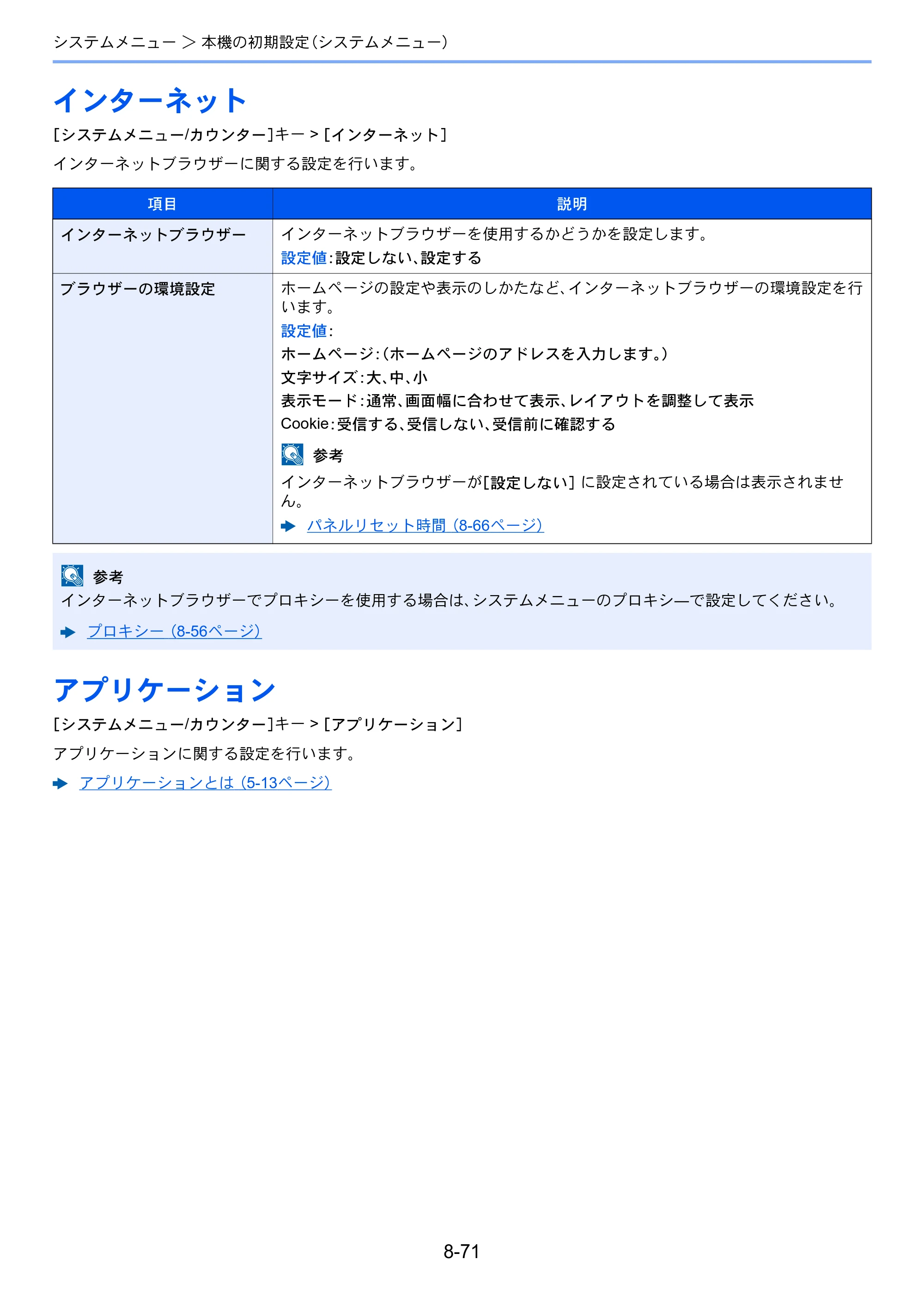 京セラ TASKalfa 2552ci / TASKalfa 3252ci / TASKalfa 4052ci TASKalfa 6052ci/5052ci/4052ci/3252ci/2552ci 使用説明書 — 原本ページ — 446ページ