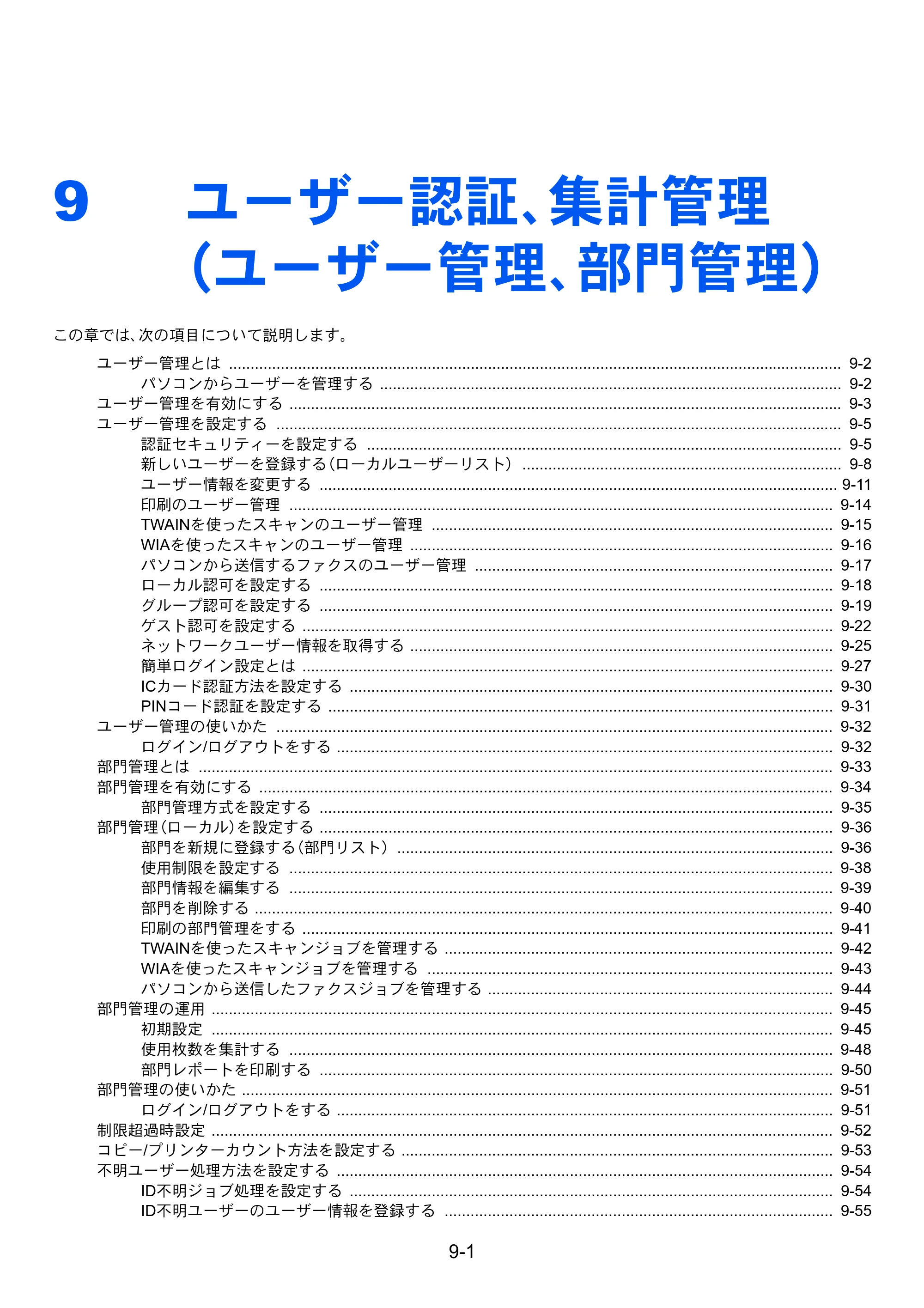 京セラ TASKalfa 2552ci / TASKalfa 3252ci / TASKalfa 4052ci TASKalfa 6052ci/5052ci/4052ci/3252ci/2552ci 使用説明書 — 原本ページ — 447ページ