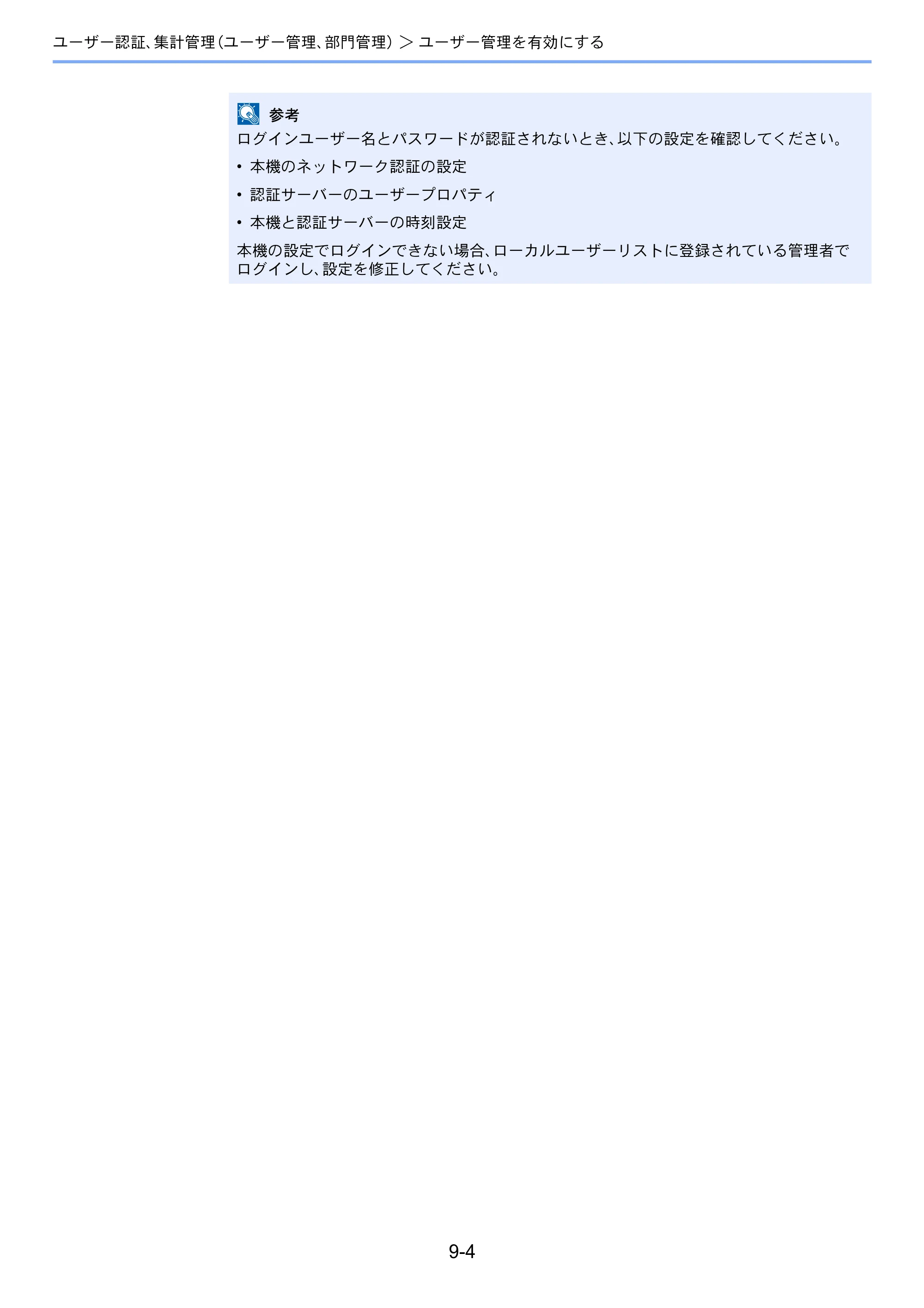 京セラ TASKalfa 2552ci / TASKalfa 3252ci / TASKalfa 4052ci TASKalfa 6052ci/5052ci/4052ci/3252ci/2552ci 使用説明書 — 原本ページ — 450ページ