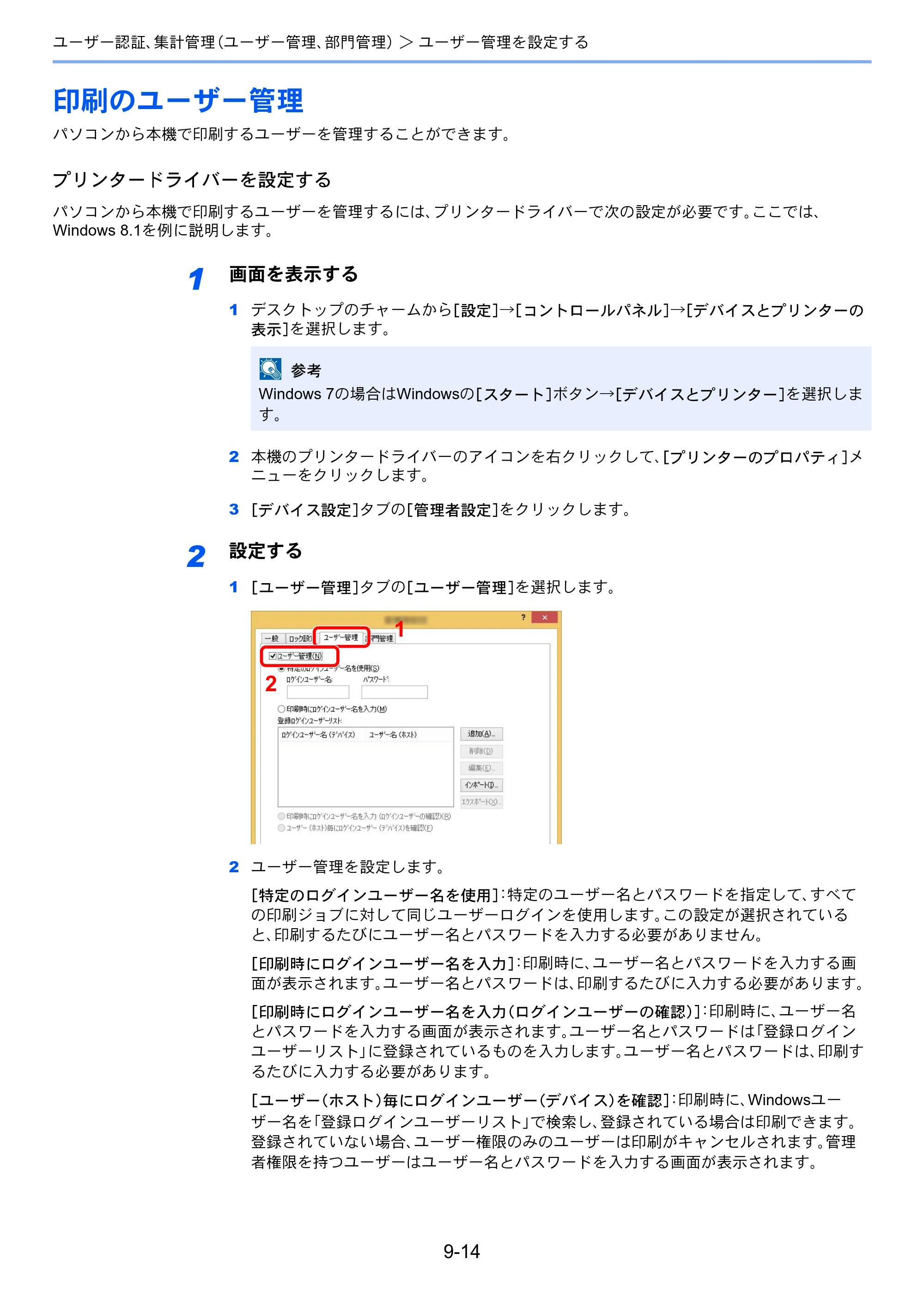 京セラ TASKalfa 2552ci / TASKalfa 3252ci / TASKalfa 4052ci TASKalfa 6052ci/5052ci/4052ci/3252ci/2552ci 使用説明書 — 原本ページ — 460ページ