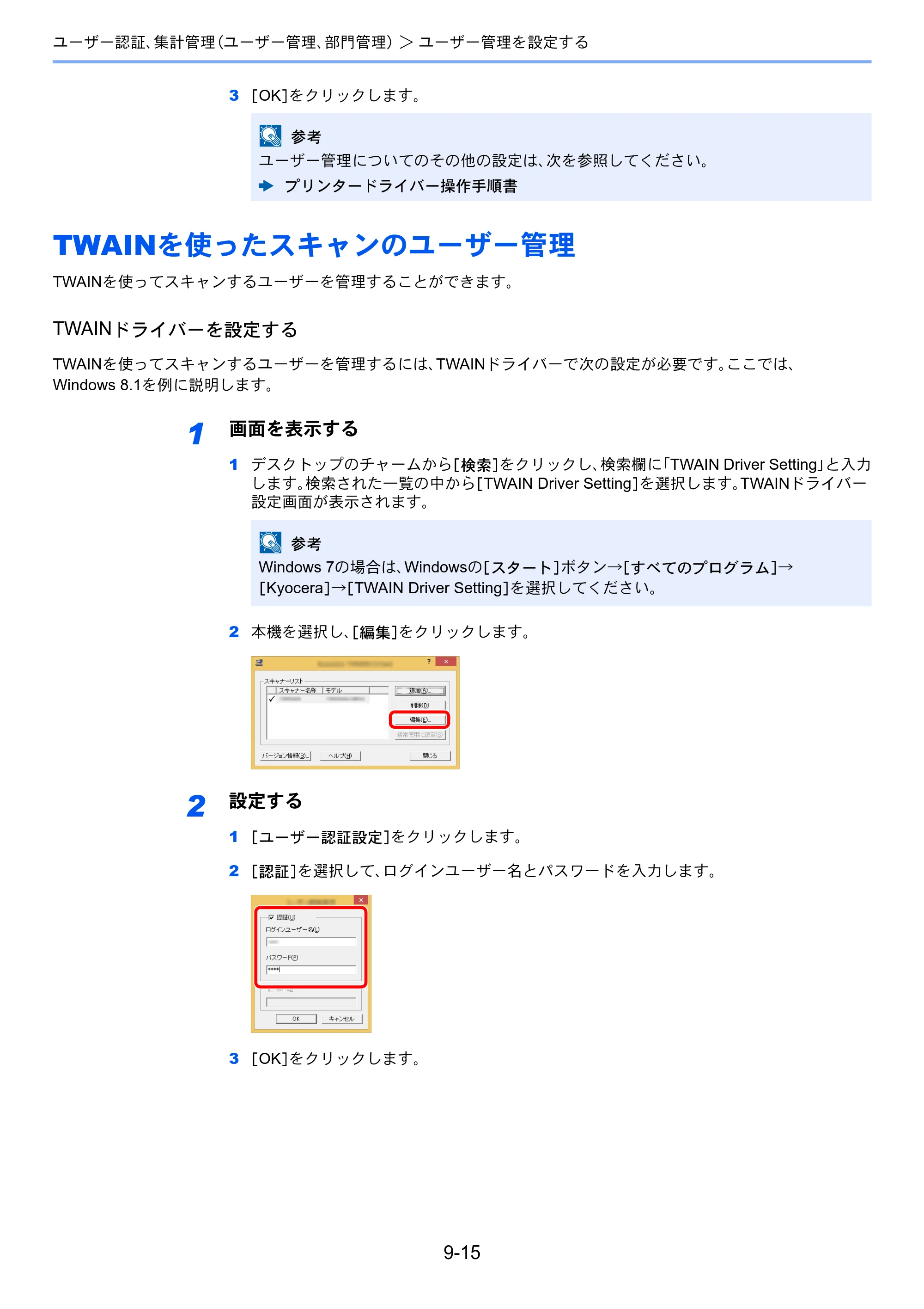 京セラ TASKalfa 2552ci / TASKalfa 3252ci / TASKalfa 4052ci TASKalfa 6052ci/5052ci/4052ci/3252ci/2552ci 使用説明書 — 原本ページ — 461ページ
