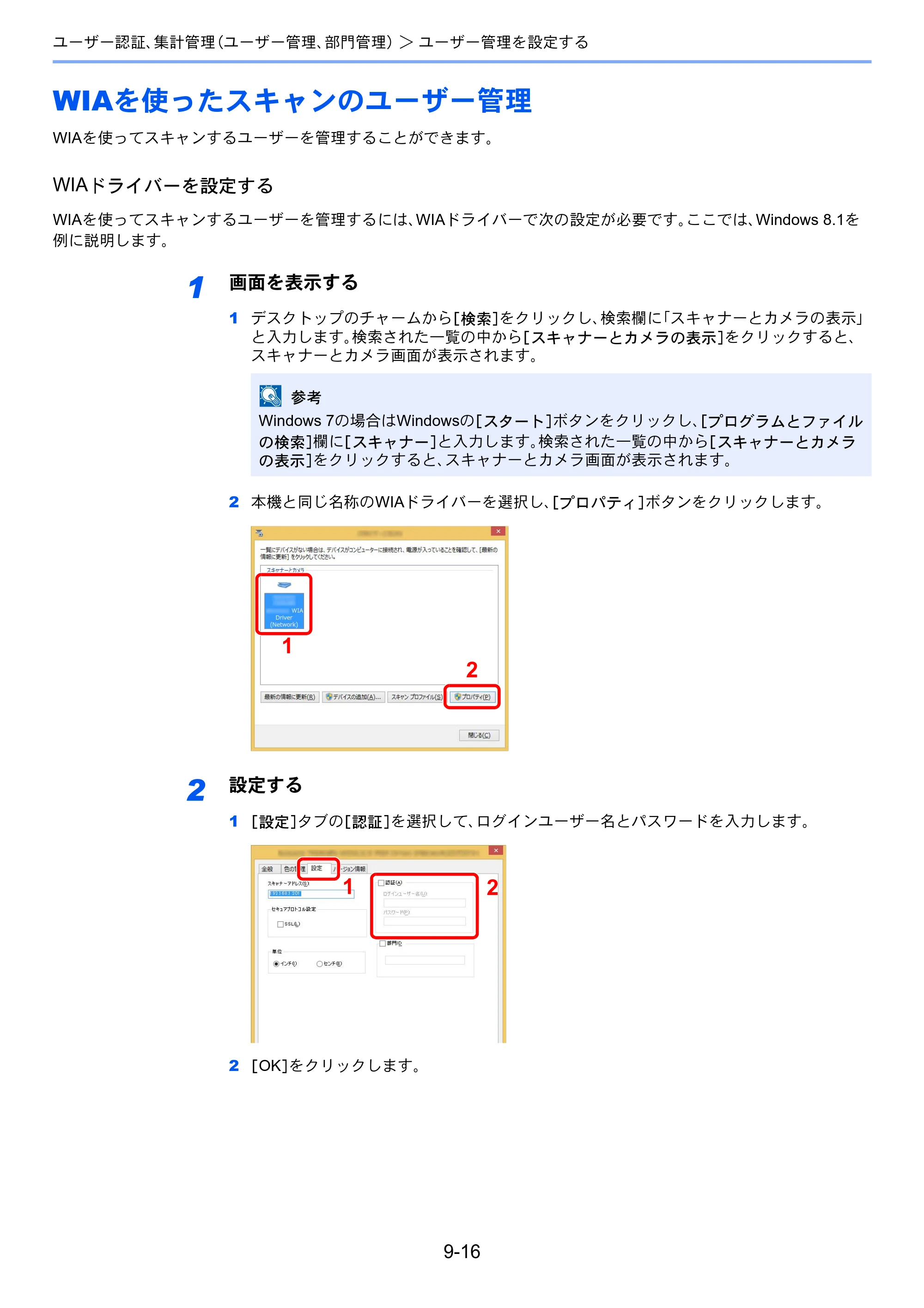 京セラ TASKalfa 2552ci / TASKalfa 3252ci / TASKalfa 4052ci TASKalfa 6052ci/5052ci/4052ci/3252ci/2552ci 使用説明書 — 原本ページ — 462ページ