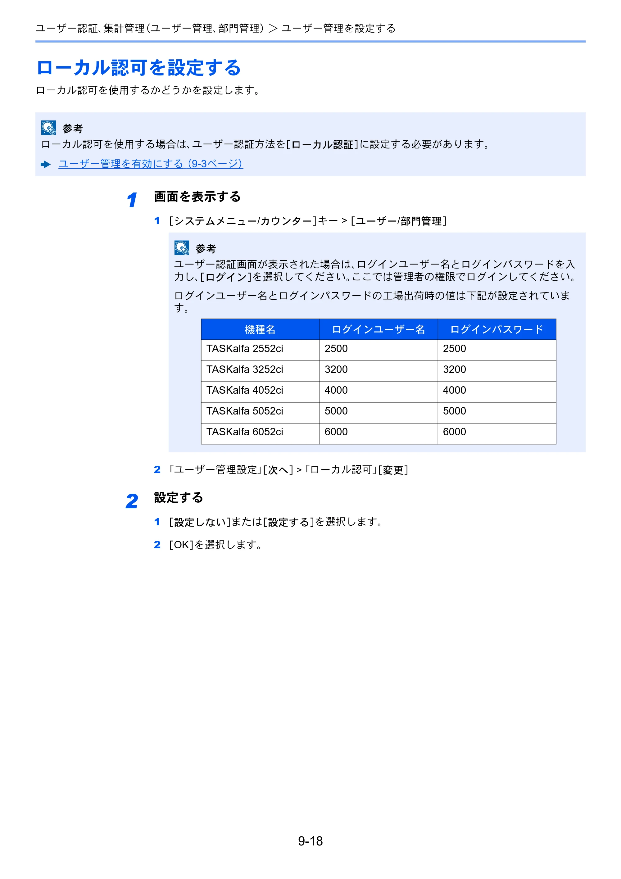 京セラ TASKalfa 2552ci / TASKalfa 3252ci / TASKalfa 4052ci TASKalfa 6052ci/5052ci/4052ci/3252ci/2552ci 使用説明書 — 原本ページ — 464ページ