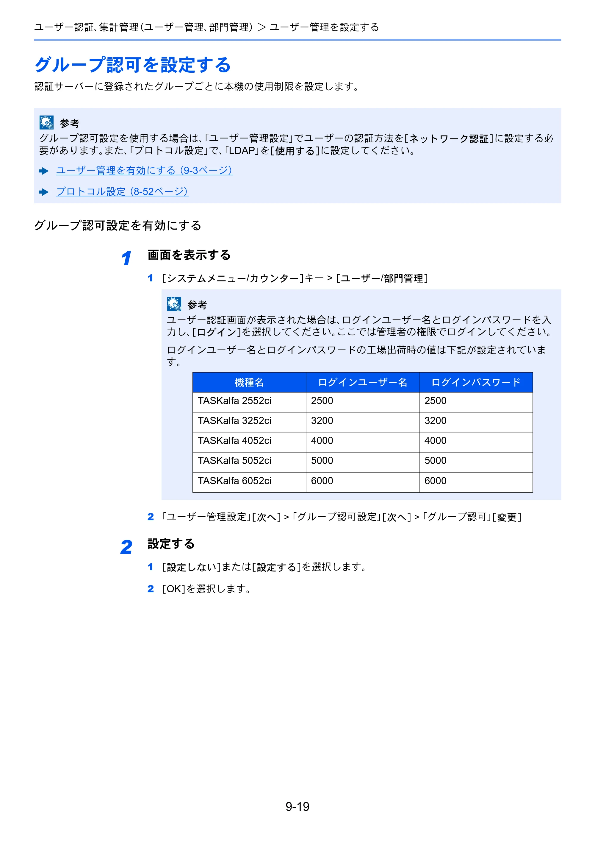 京セラ TASKalfa 2552ci / TASKalfa 3252ci / TASKalfa 4052ci TASKalfa 6052ci/5052ci/4052ci/3252ci/2552ci 使用説明書 — 原本ページ — 465ページ